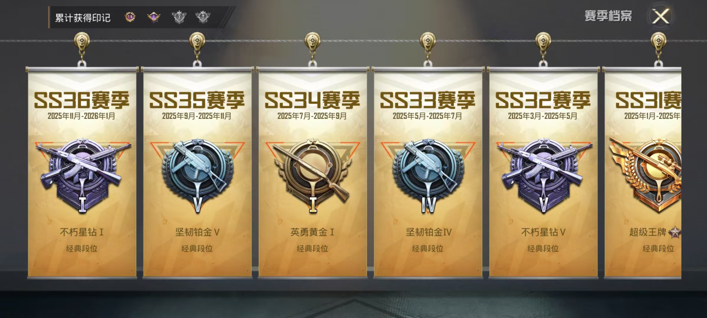 HPCMW466665和平精英账号详情图4