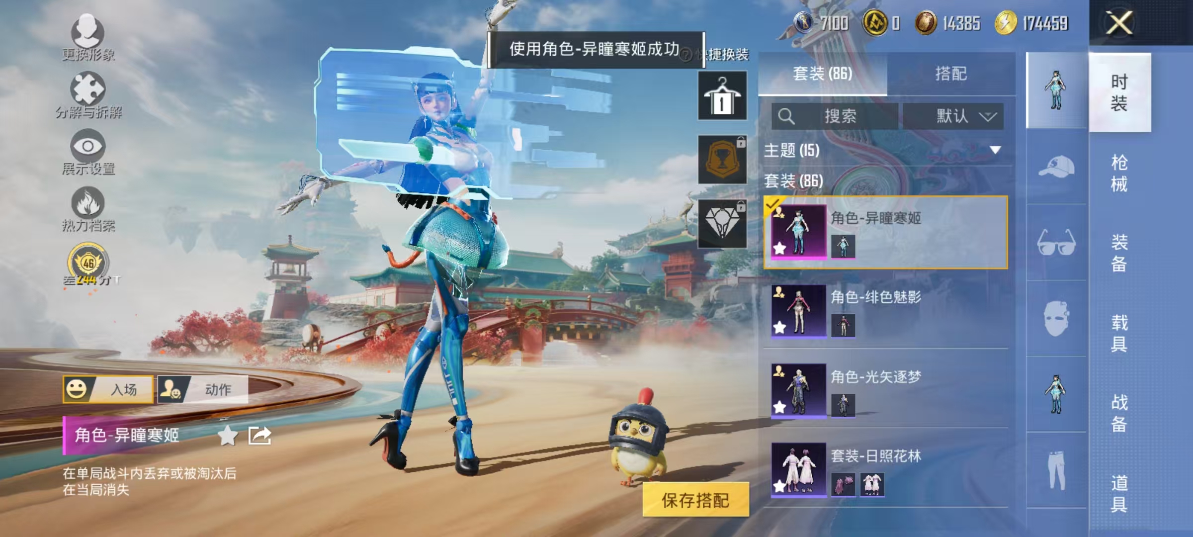 HPCMW466665和平精英账号详情图6