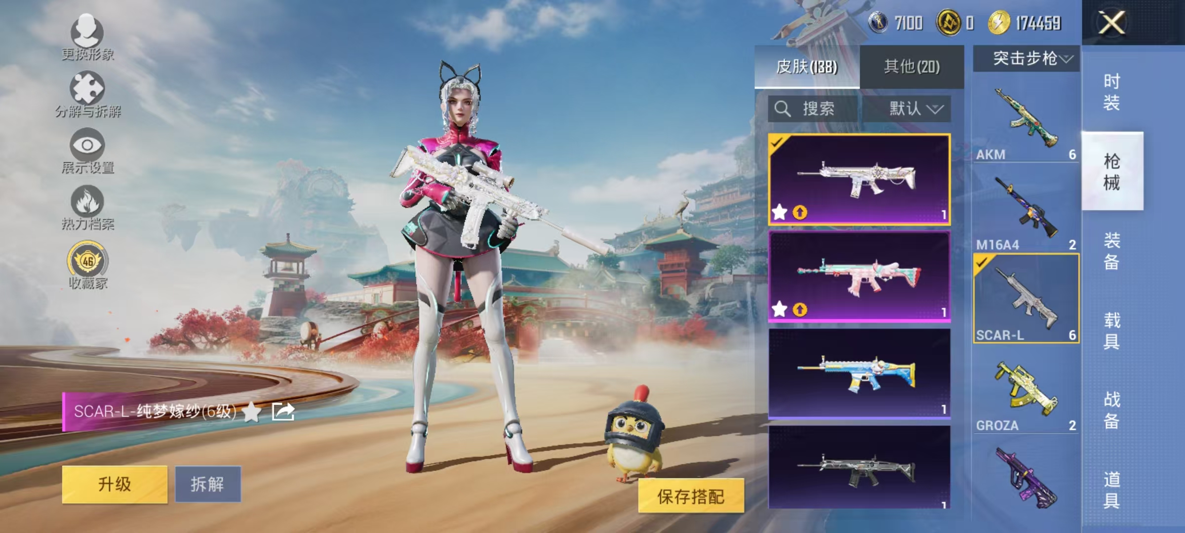 HPCMW466665和平精英账号详情图8