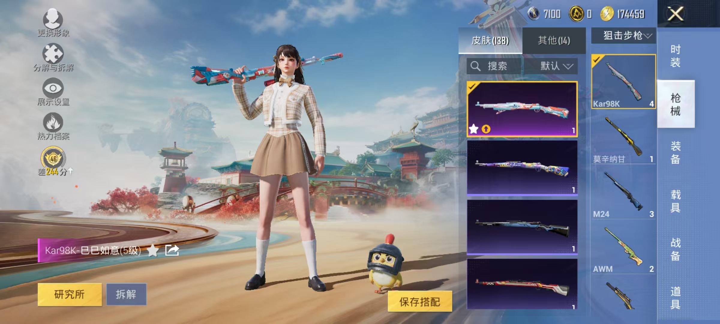 HPCMW466665和平精英账号详情图10