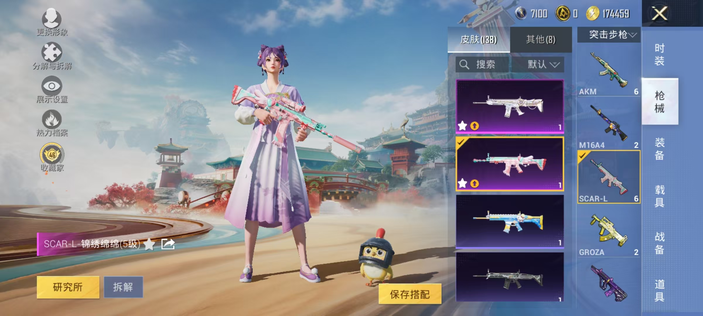 HPCMW466665和平精英账号详情图9