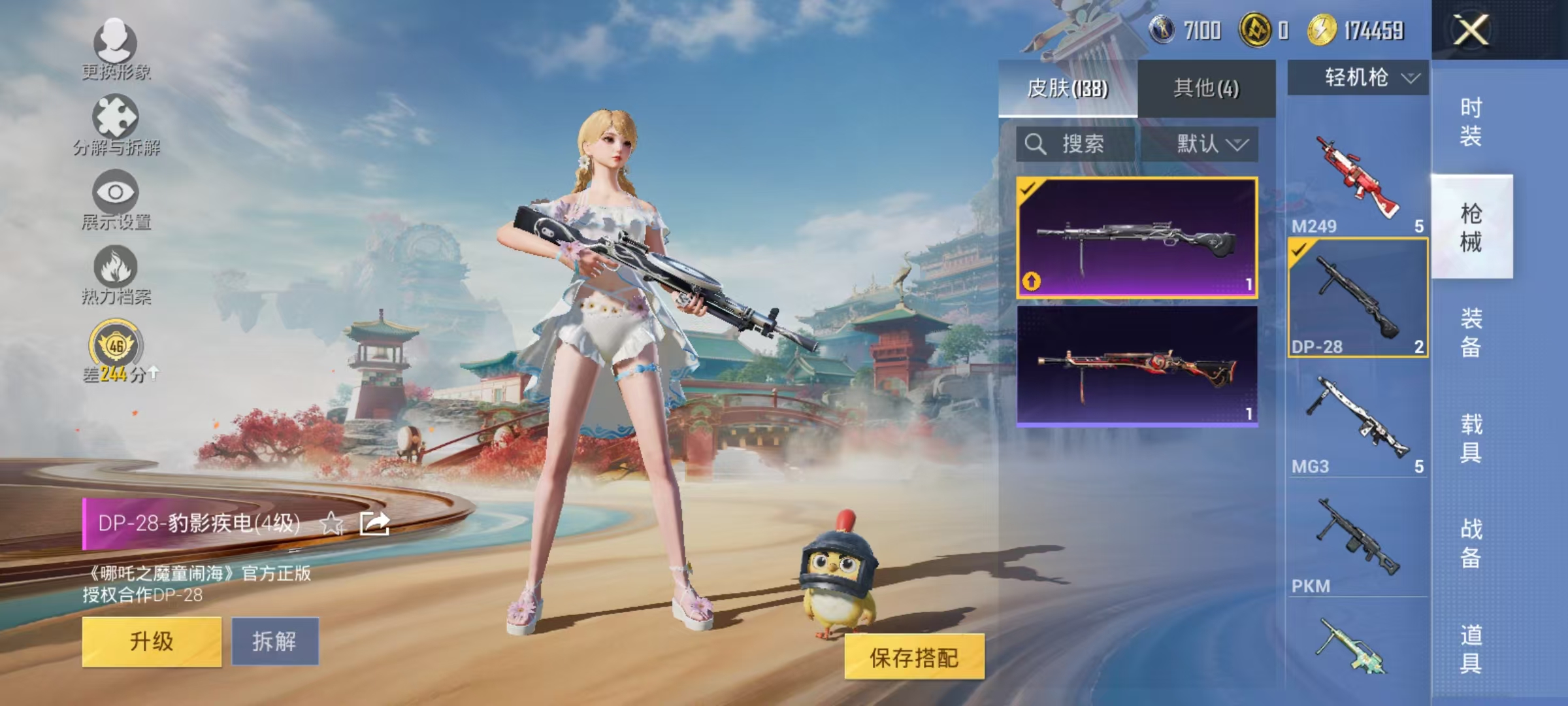 HPCMW466665和平精英账号详情图11