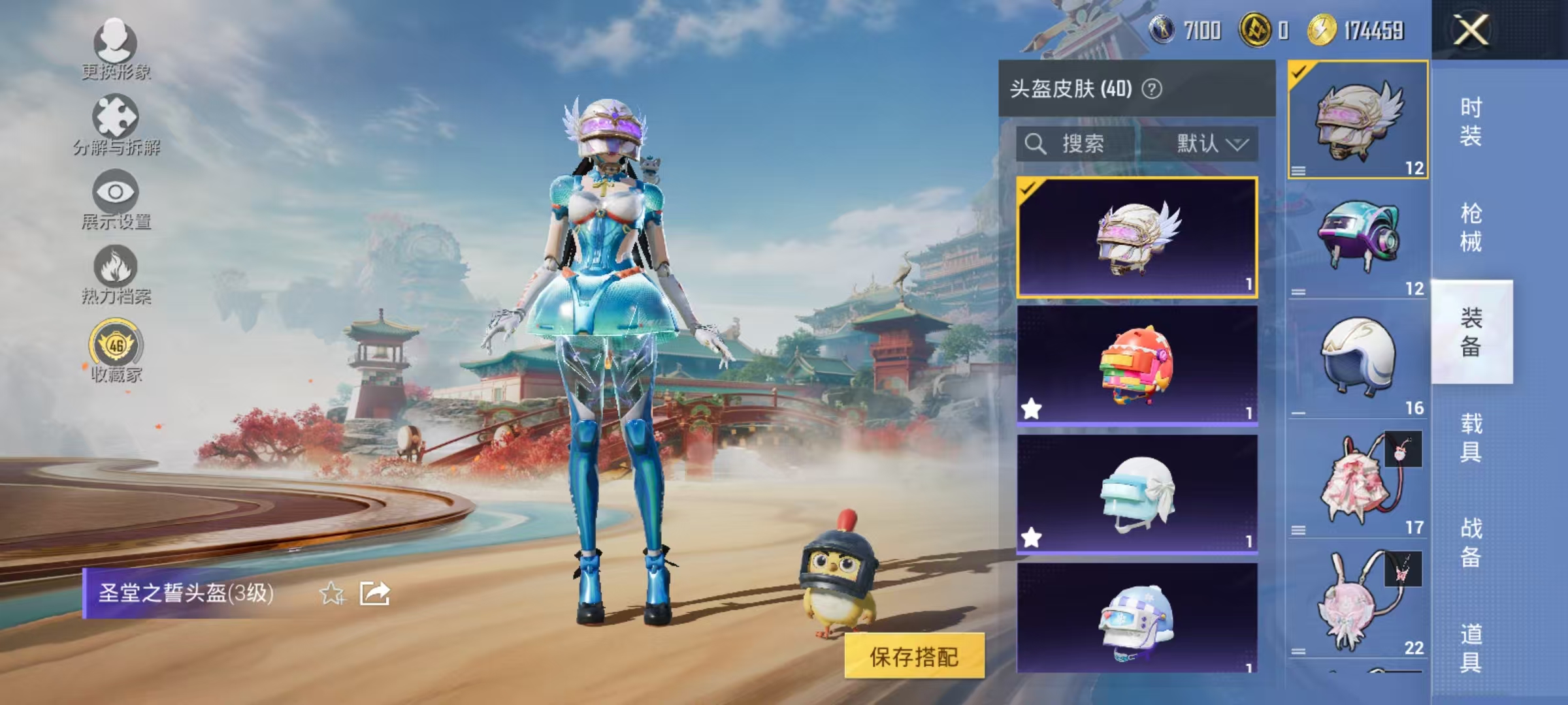 HPCMW466665和平精英账号详情图12