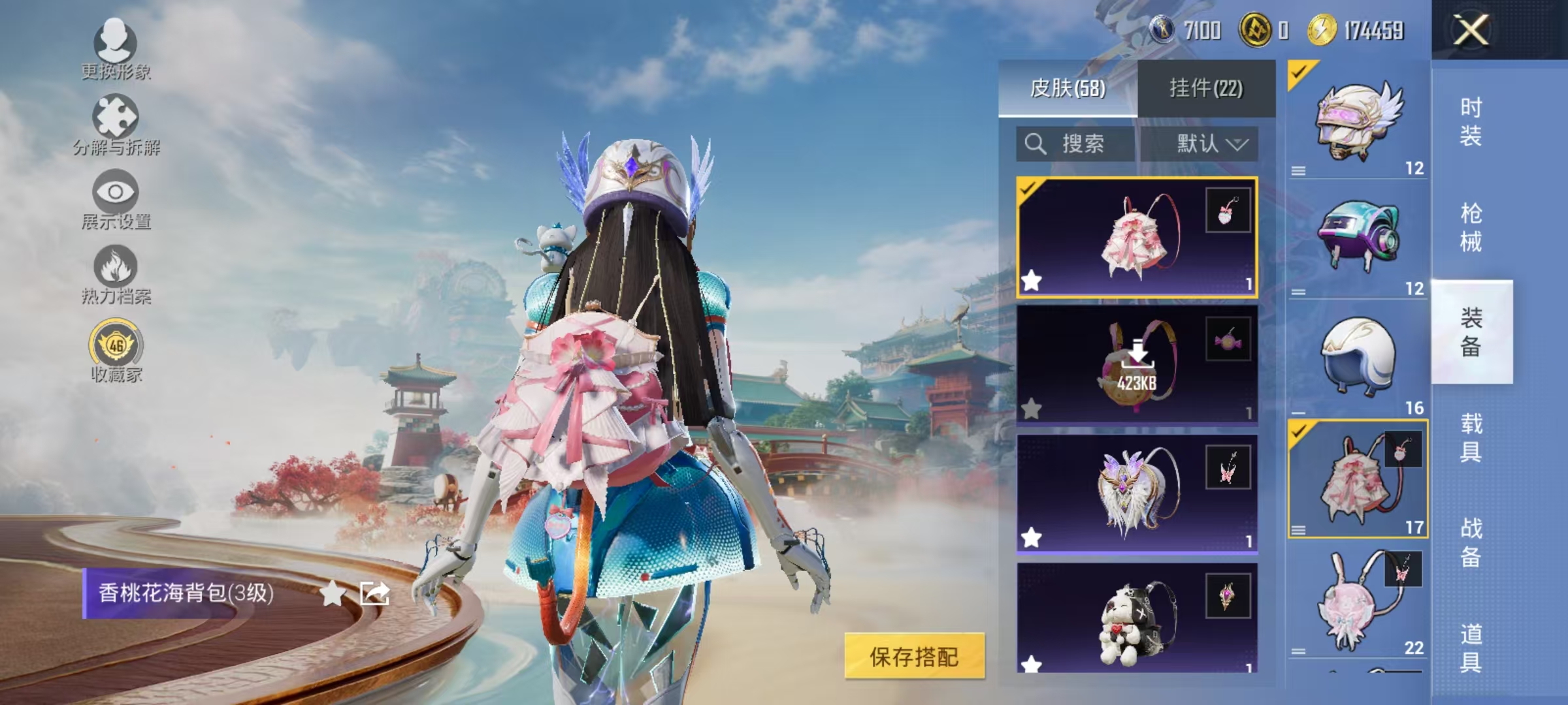 HPCMW466665和平精英账号详情图13