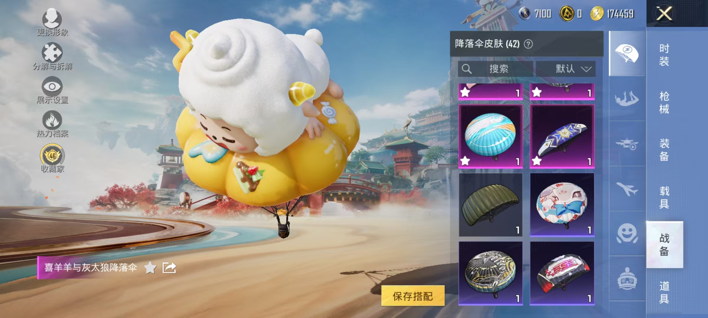 HPCMW466665和平精英账号详情图15