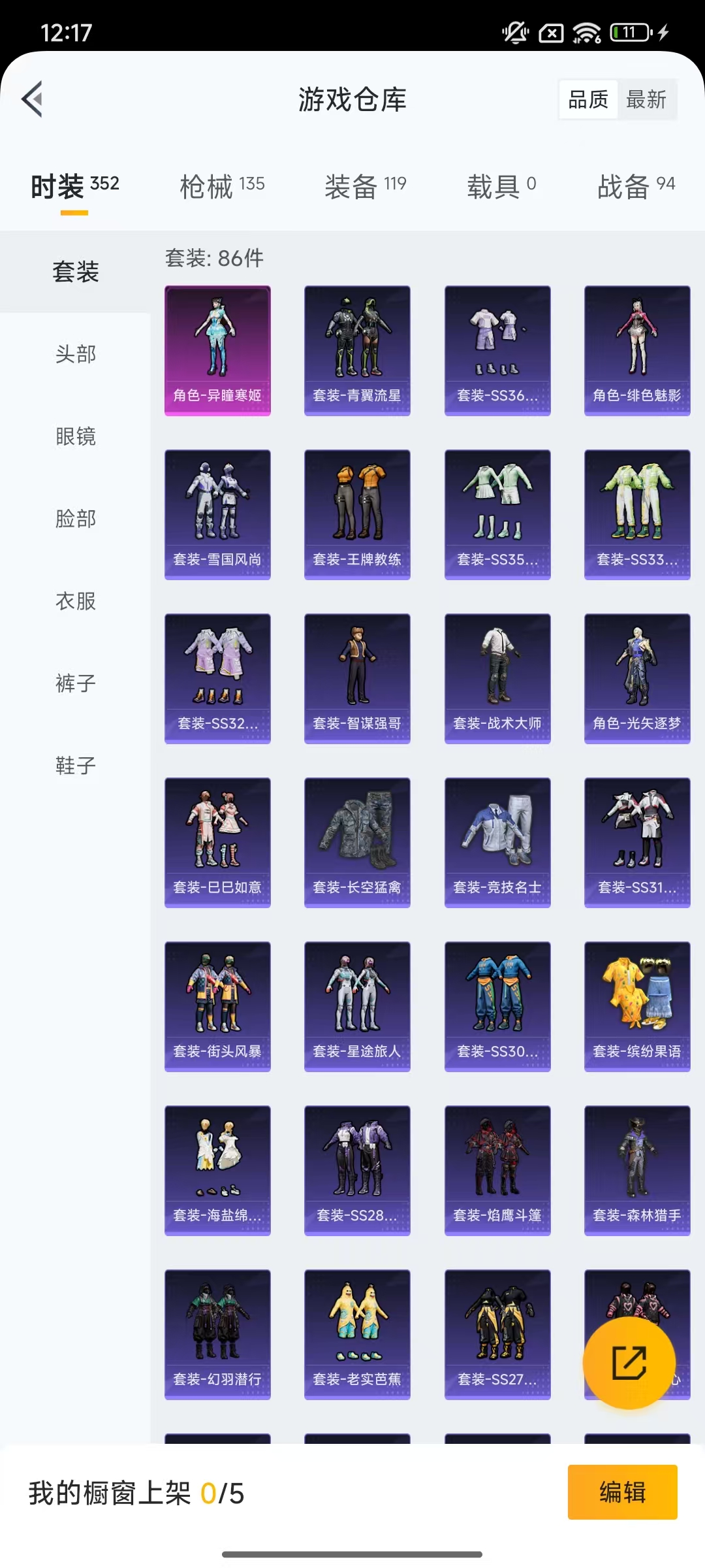 HPCMW466665和平精英账号详情图19