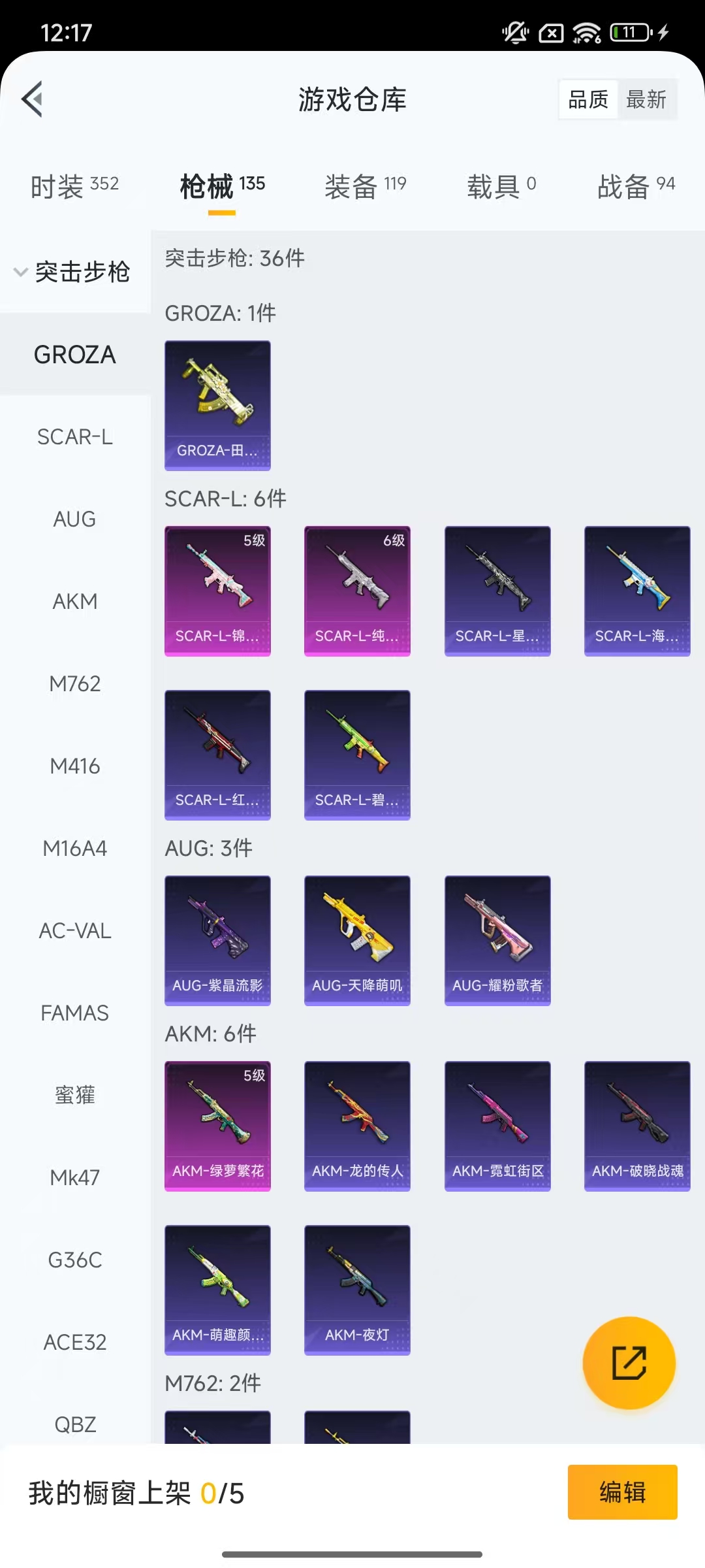 HPCMW466665和平精英账号详情图20