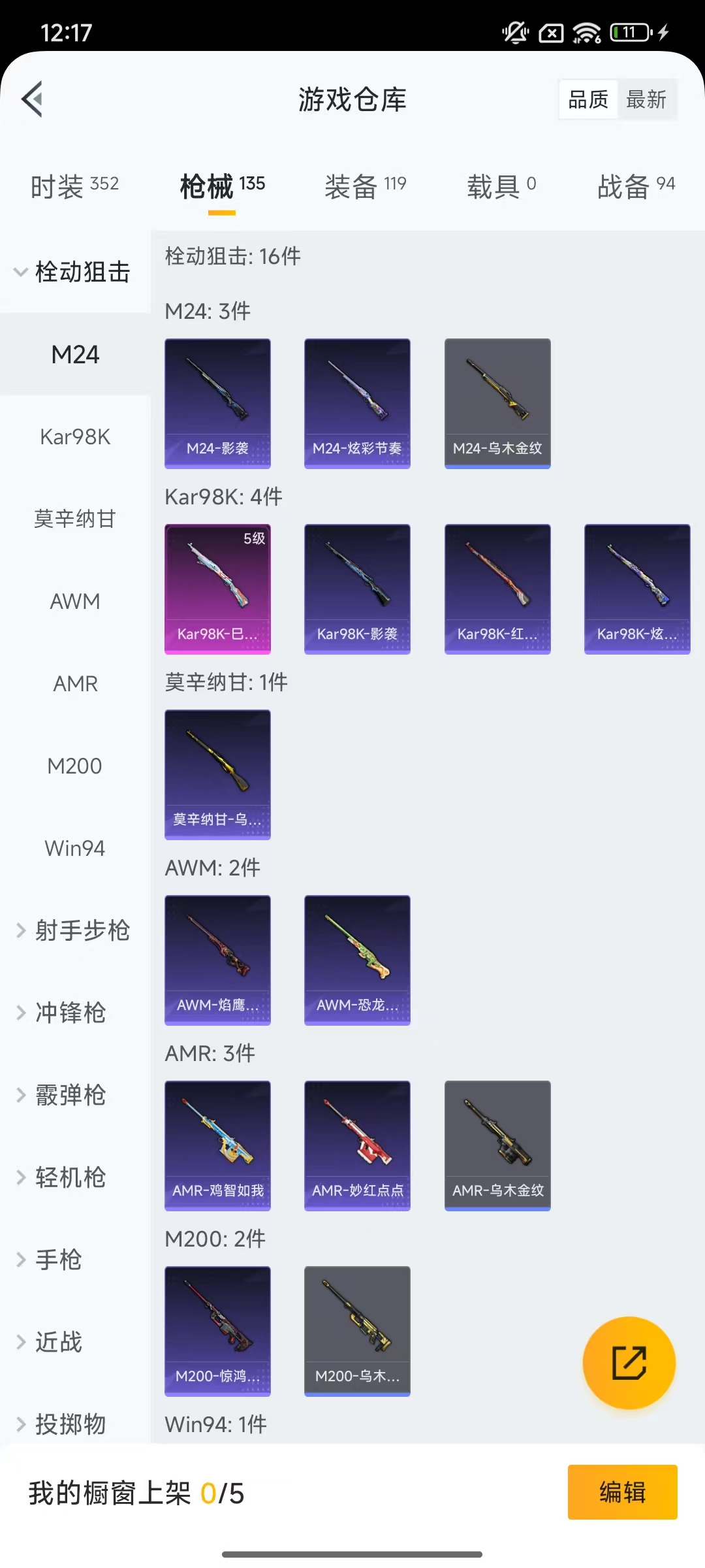 HPCMW466665和平精英账号详情图21