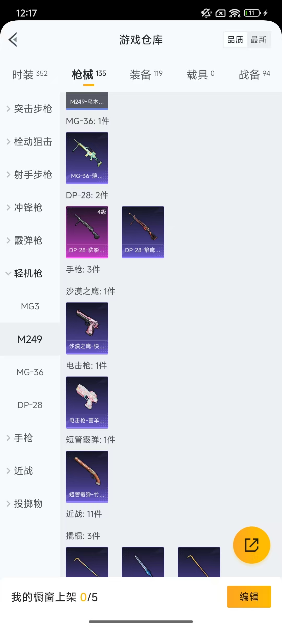 HPCMW466665和平精英账号详情图22