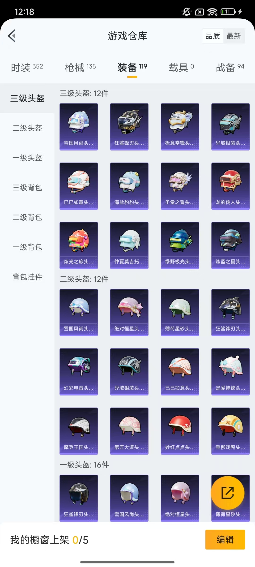 HPCMW466665和平精英账号详情图23