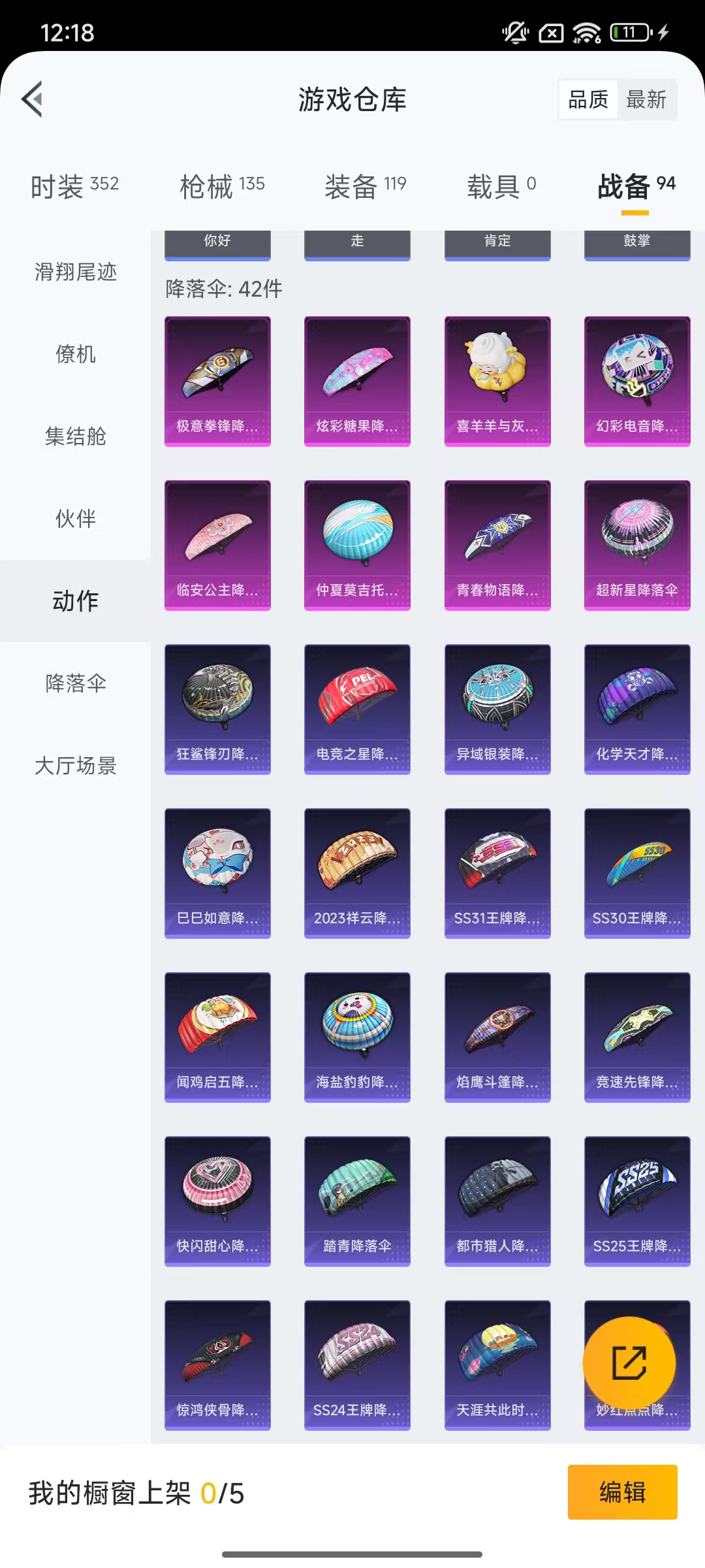 HPCMW466665和平精英账号详情图26