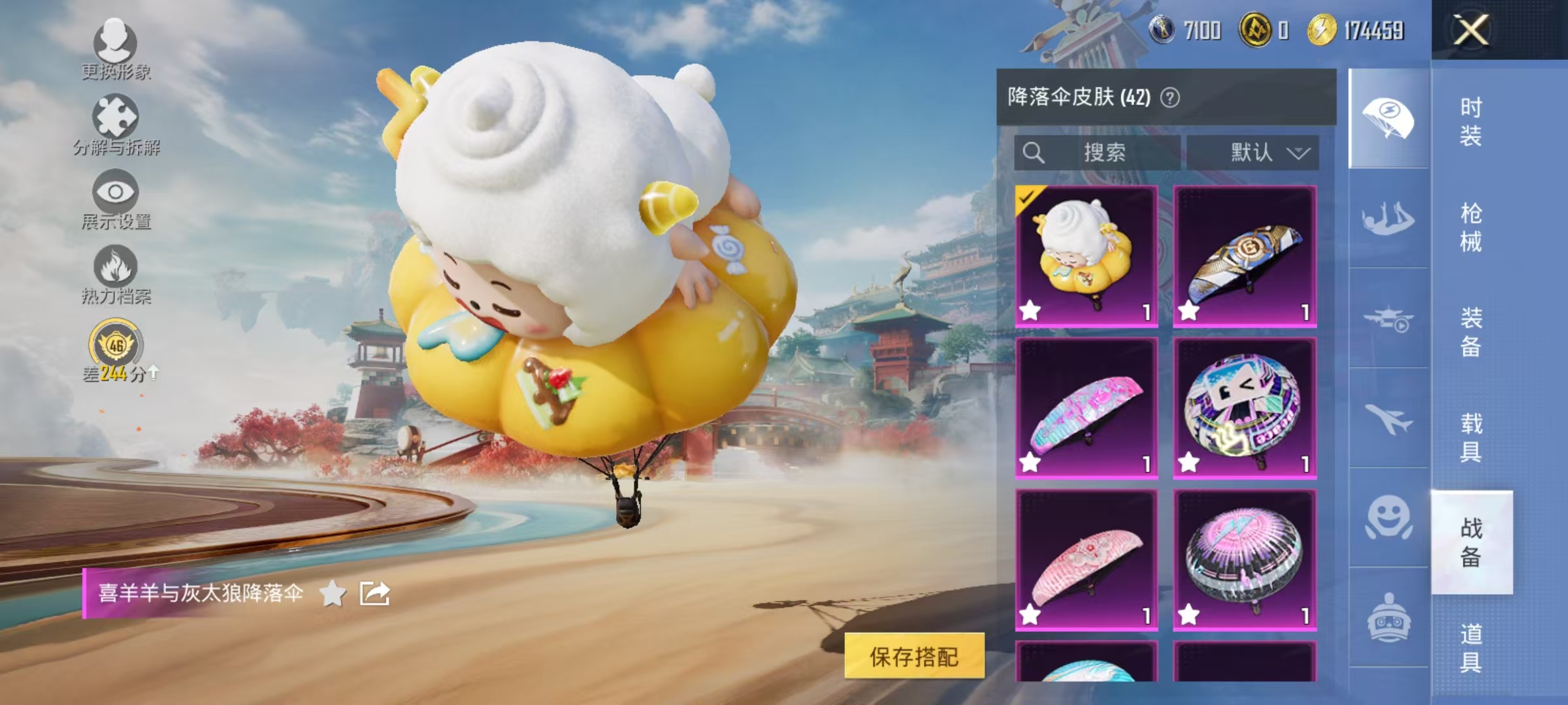 HPCMW466665和平精英账号详情图14