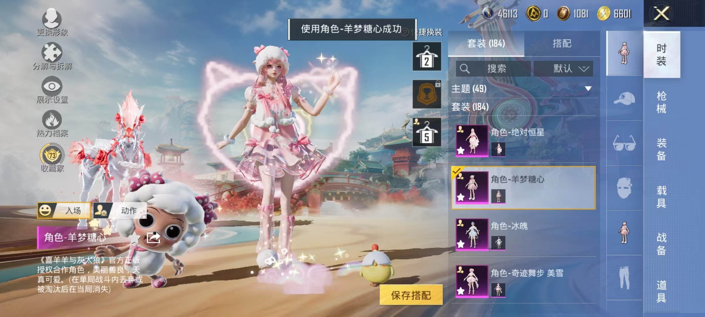 HPCMW466659和平精英账号详情图7