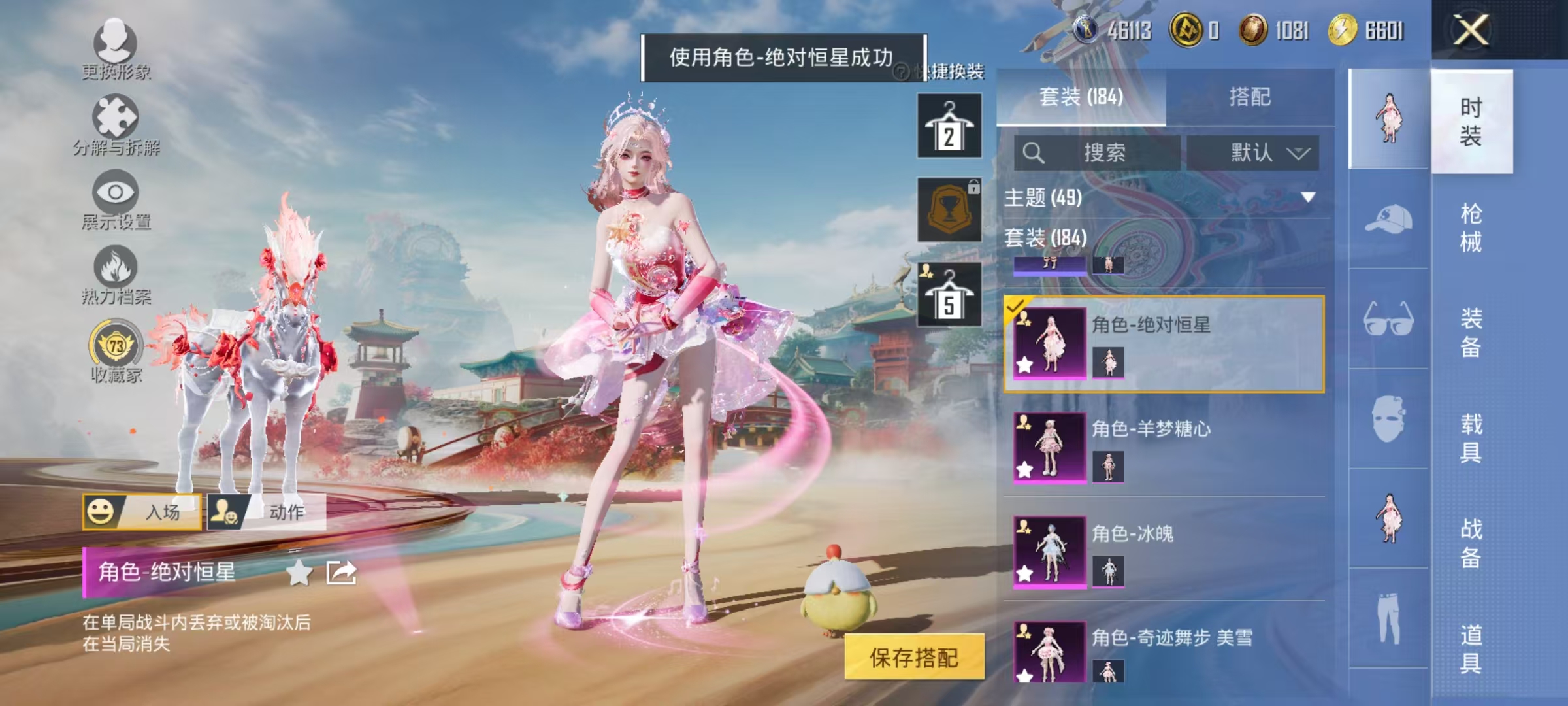 HPCMW466659和平精英账号详情图6