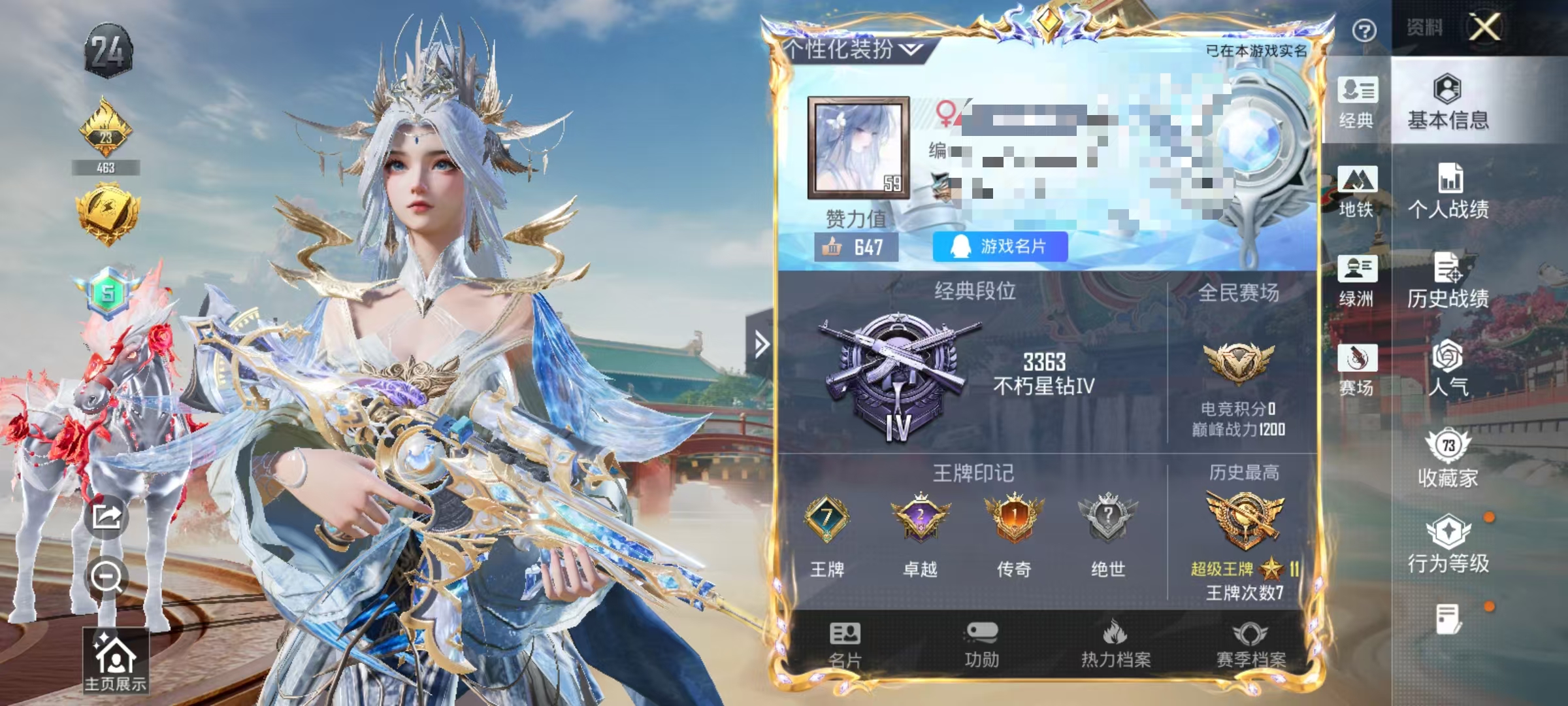 HPCMW466659和平精英账号详情图2