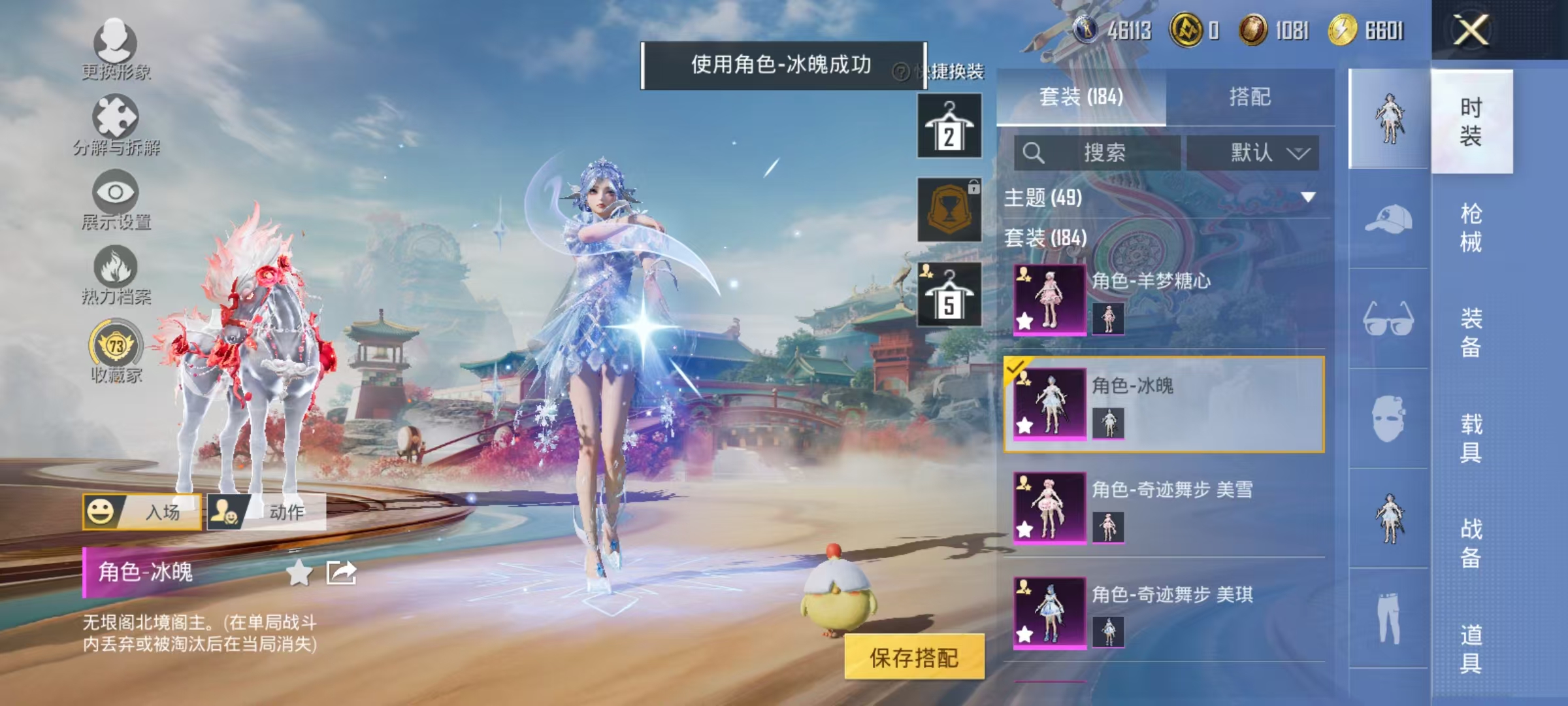 HPCMW466659和平精英账号详情图8