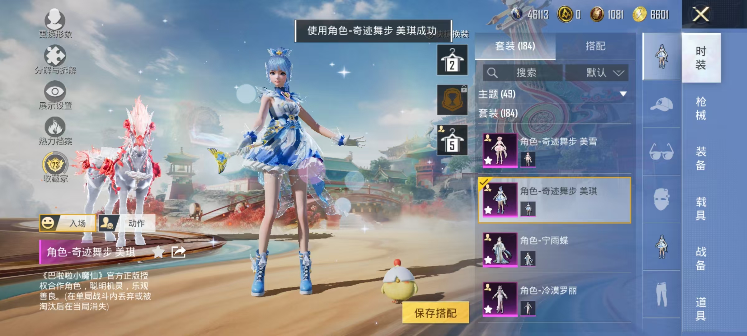 HPCMW466659和平精英账号详情图10