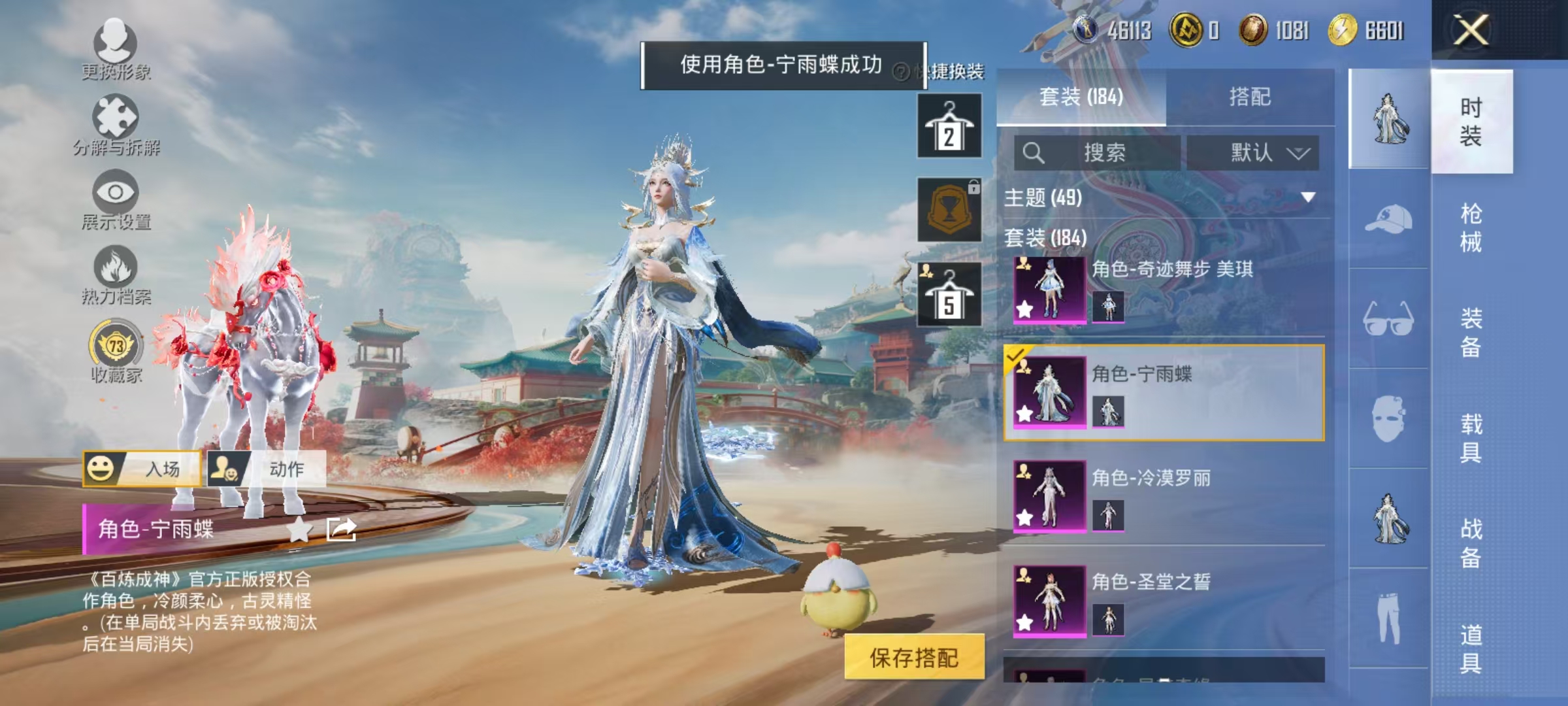 HPCMW466659和平精英账号详情图11