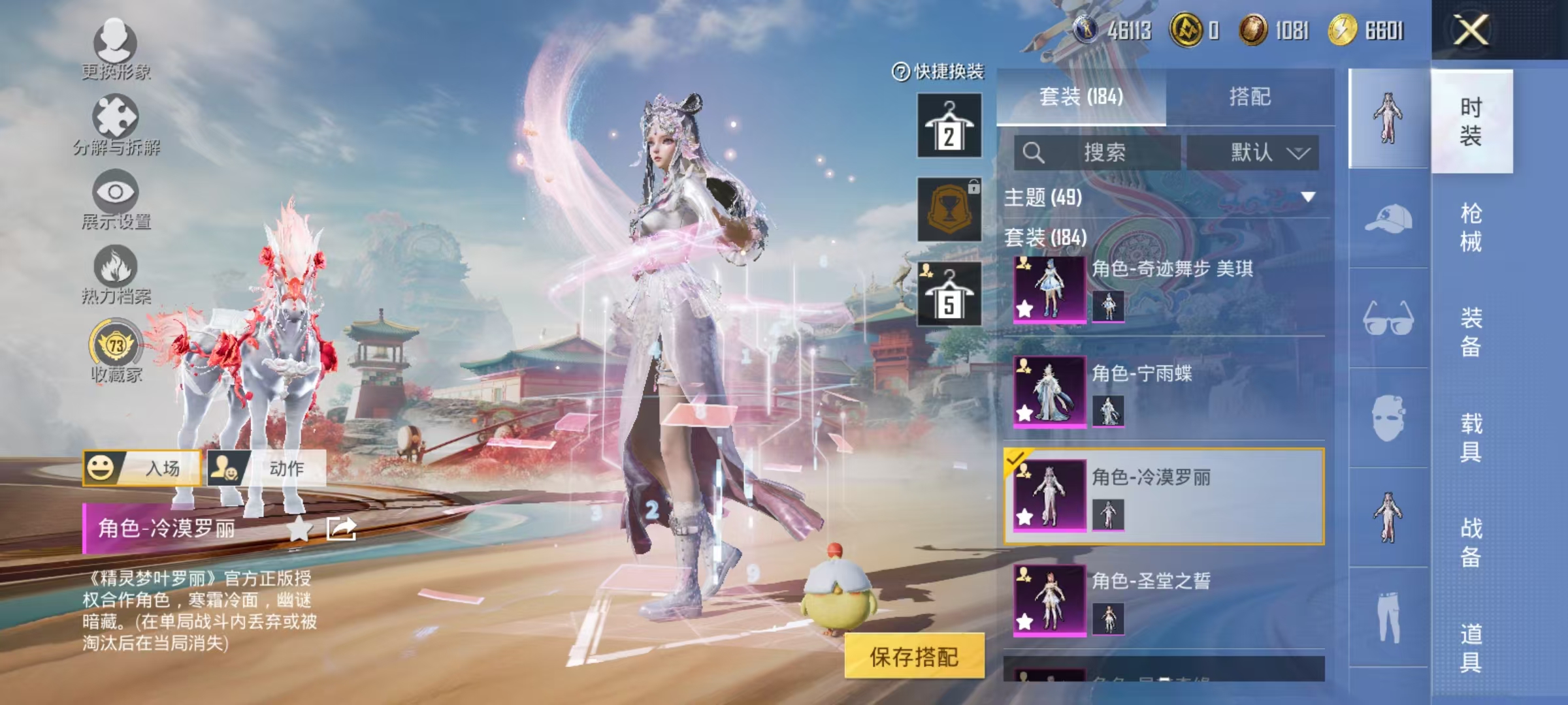 HPCMW466659和平精英账号详情图12