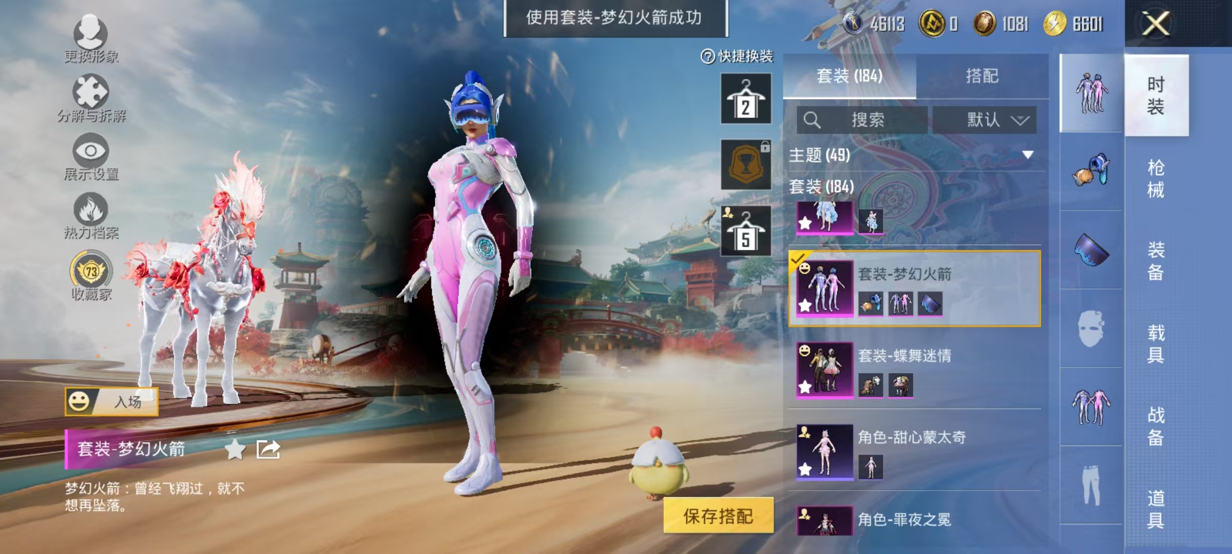 HPCMW466659和平精英账号详情图15