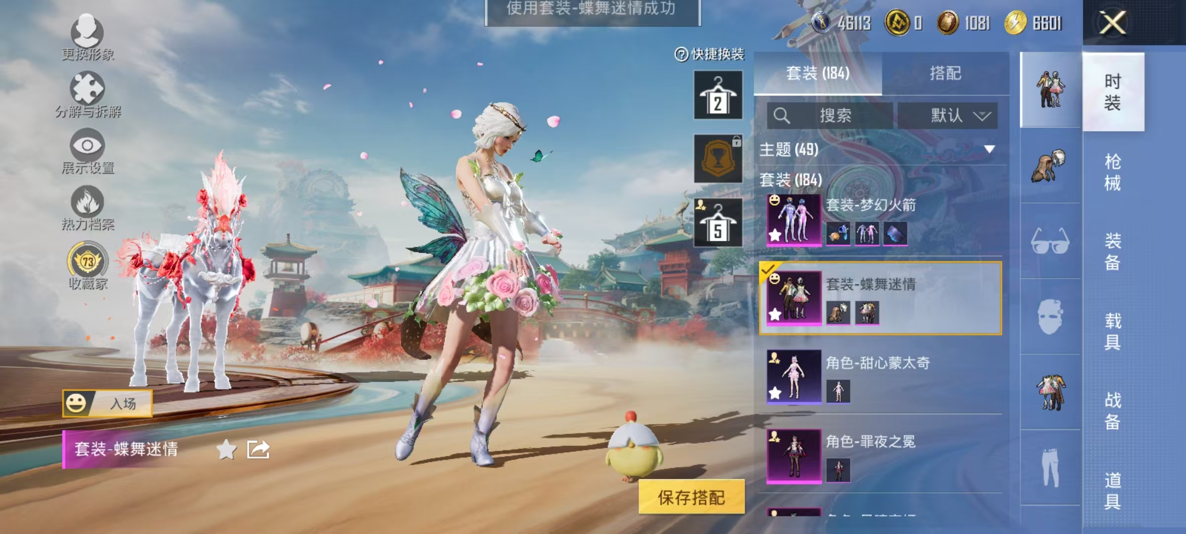 HPCMW466659和平精英账号详情图16