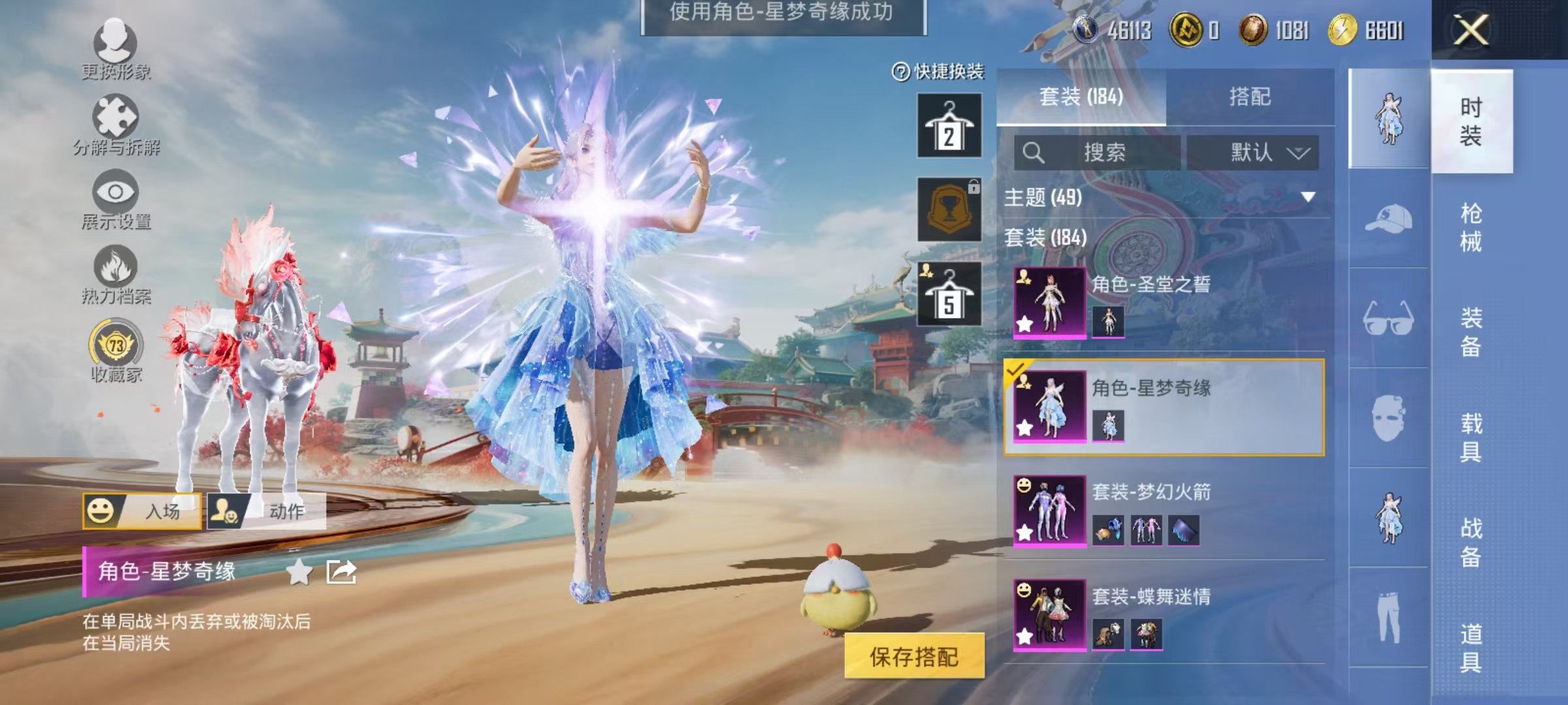 HPCMW466659和平精英账号详情图14