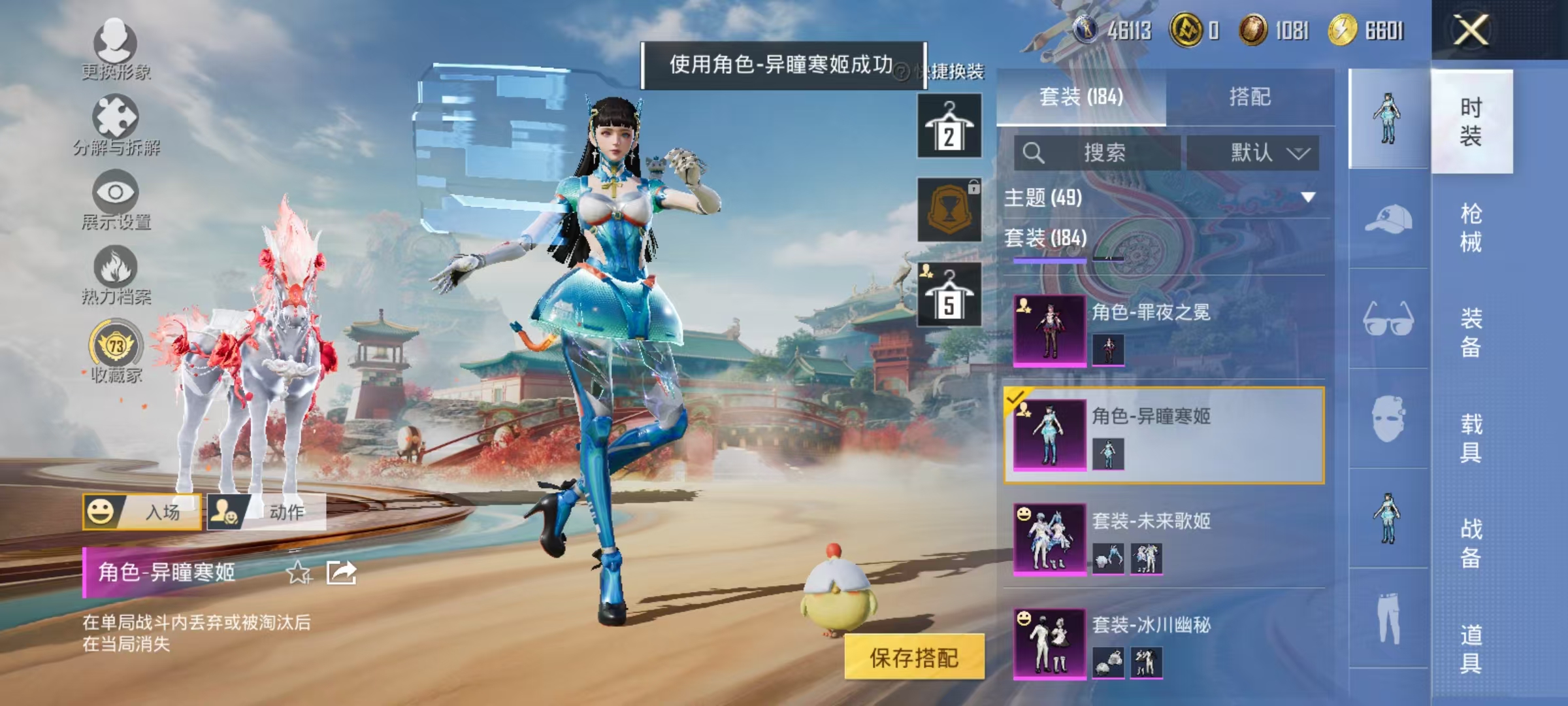 HPCMW466659和平精英账号详情图18