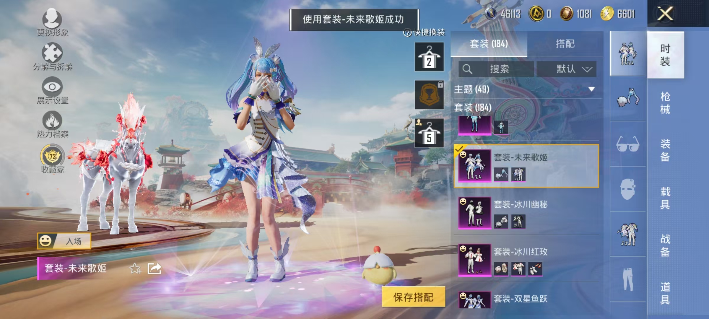 HPCMW466659和平精英账号详情图19