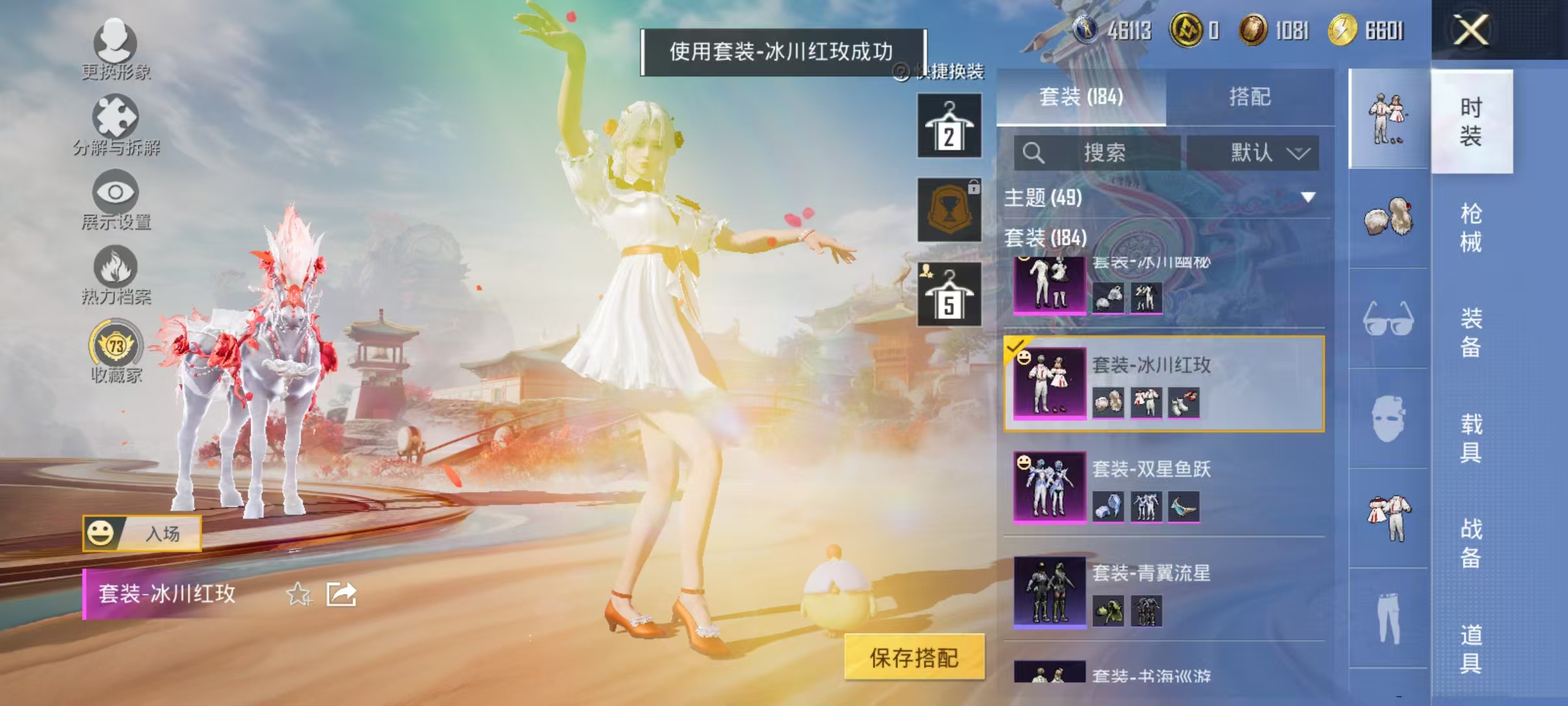 HPCMW466659和平精英账号详情图22