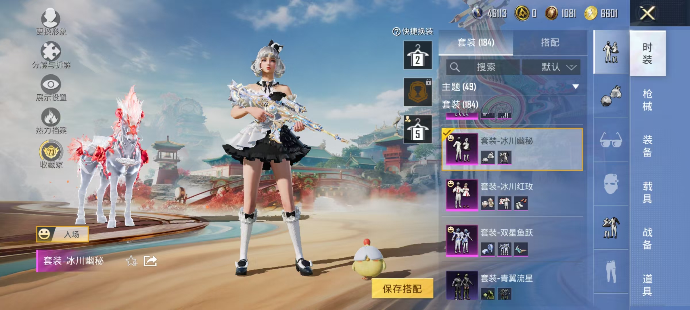 HPCMW466659和平精英账号详情图21