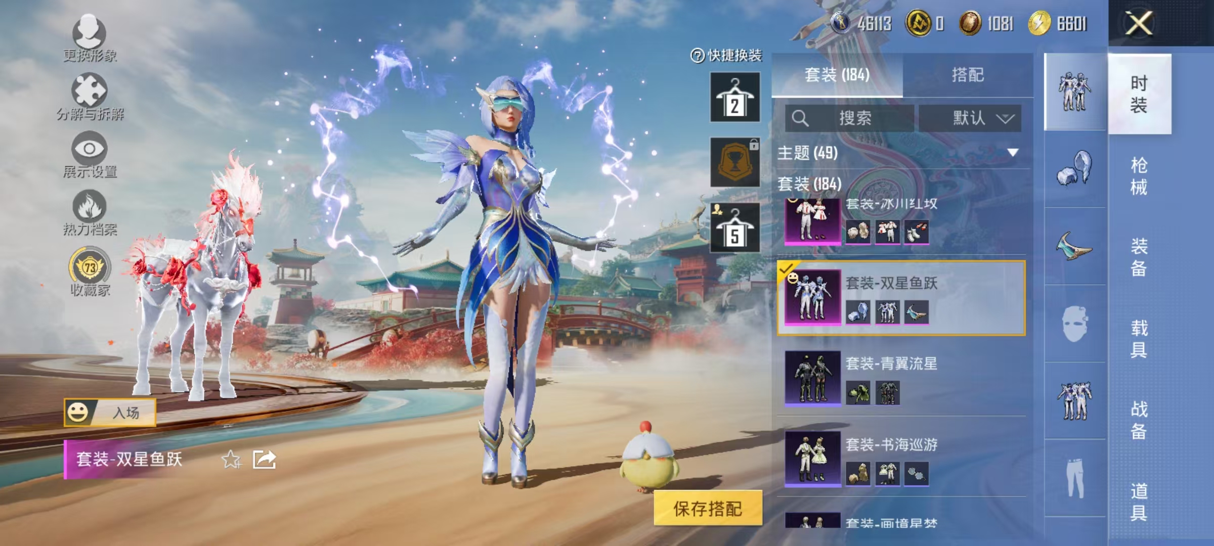 HPCMW466659和平精英账号详情图23