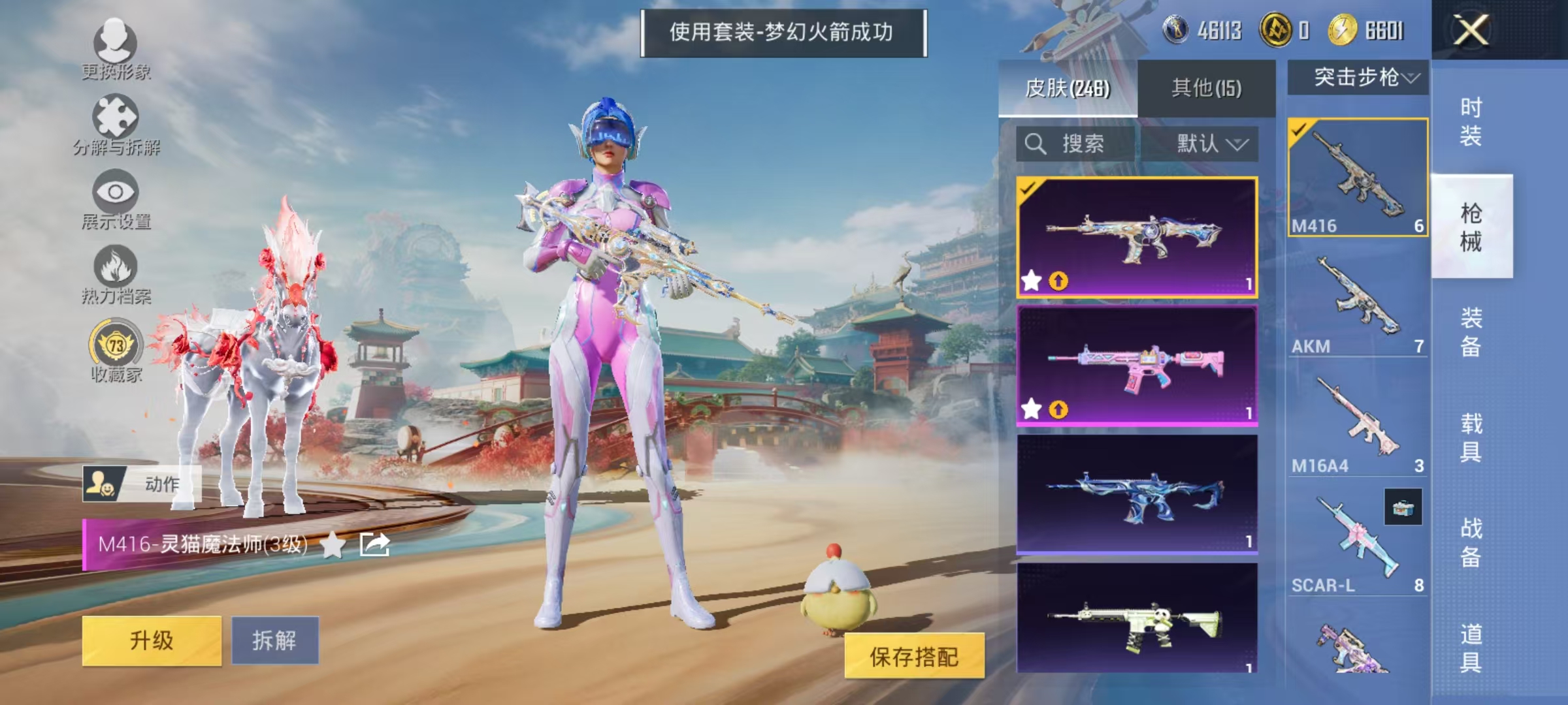 HPCMW466659和平精英账号详情图24