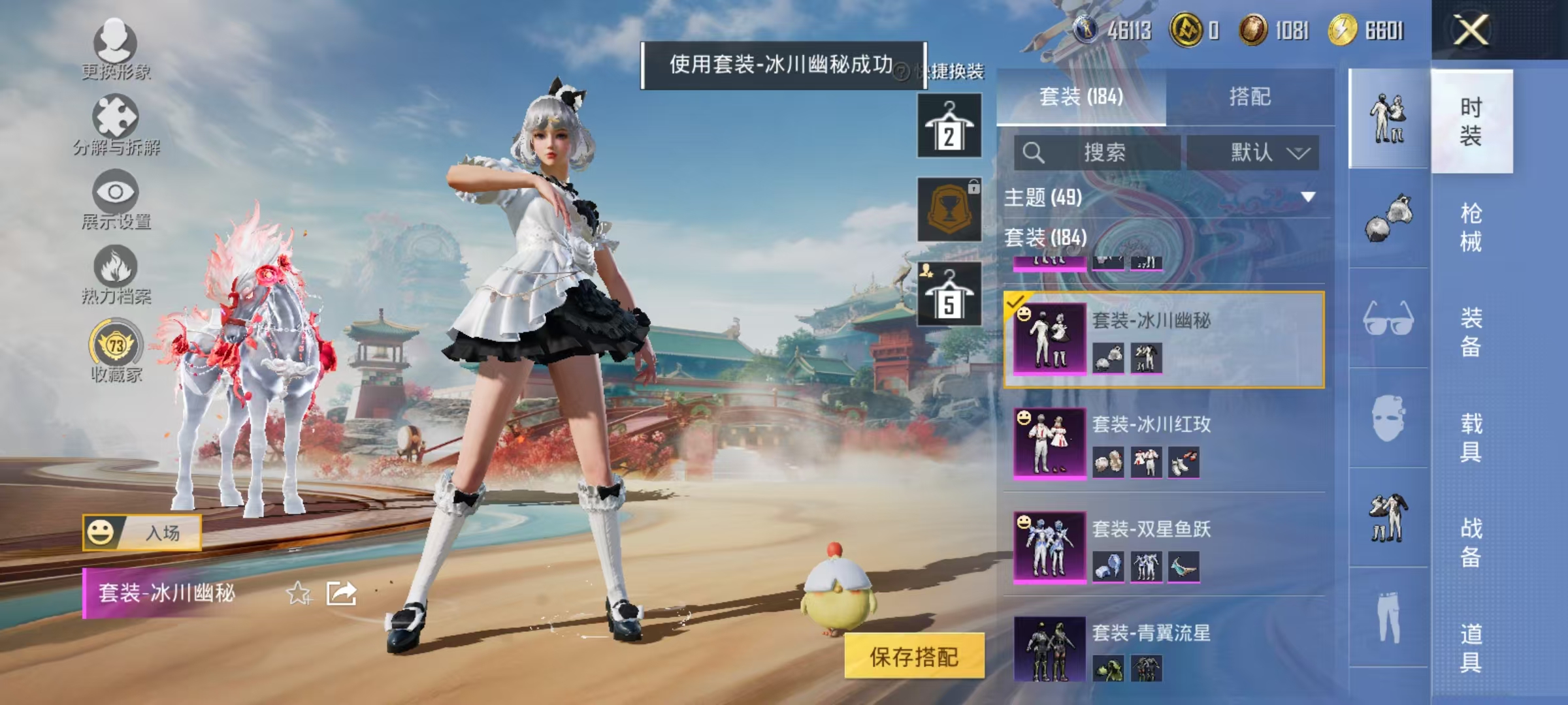 HPCMW466659和平精英账号详情图20