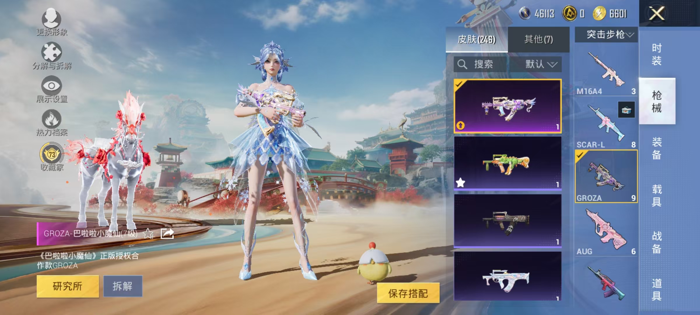 HPCMW466659和平精英账号详情图26