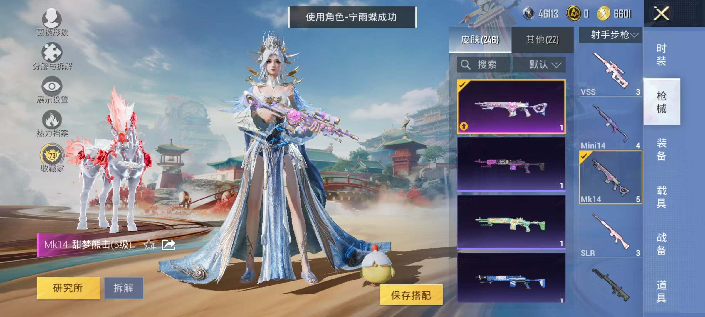 HPCMW466659和平精英账号详情图28