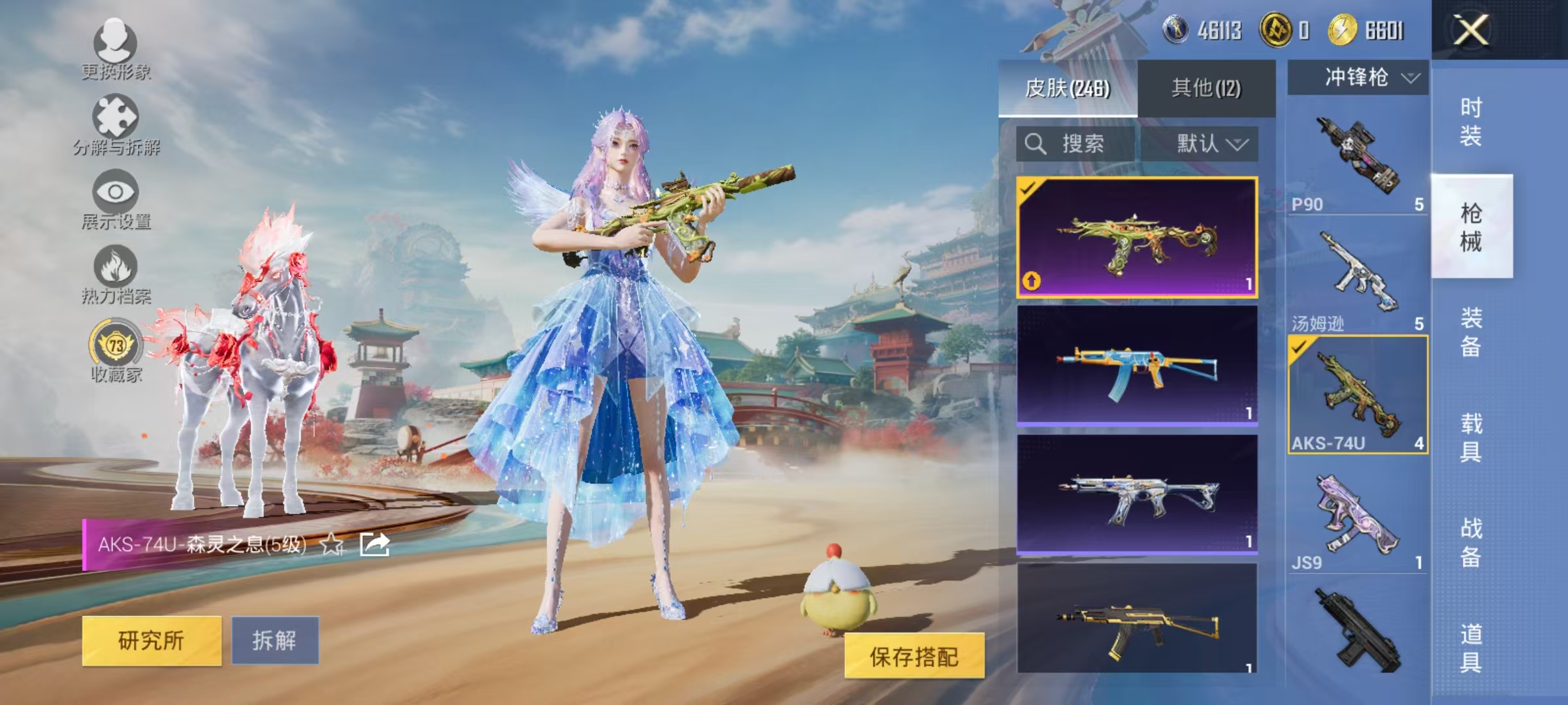 HPCMW466659和平精英账号详情图31