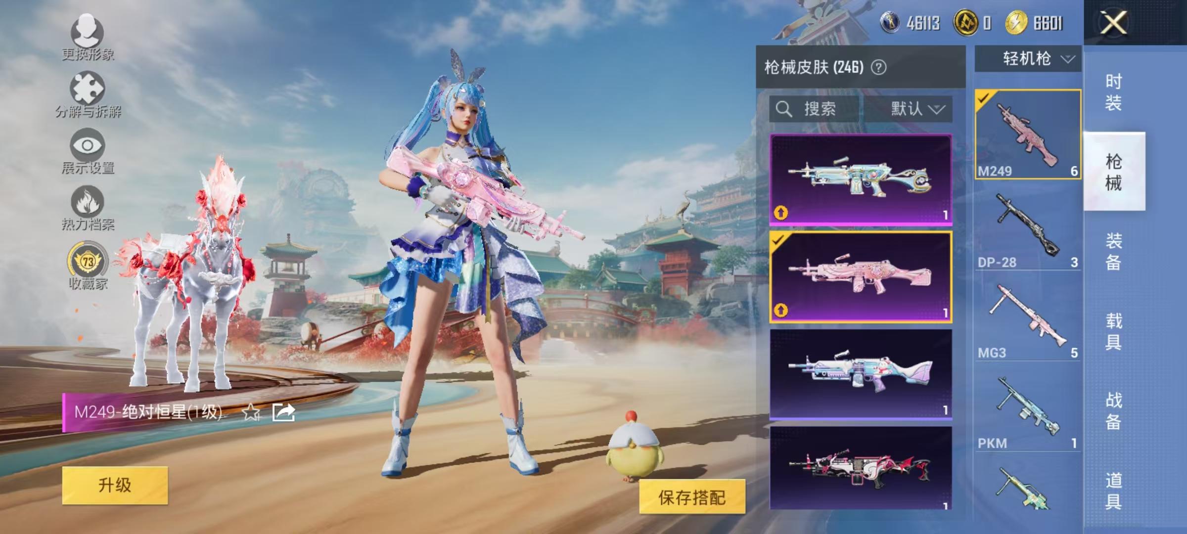 HPCMW466659和平精英账号详情图33