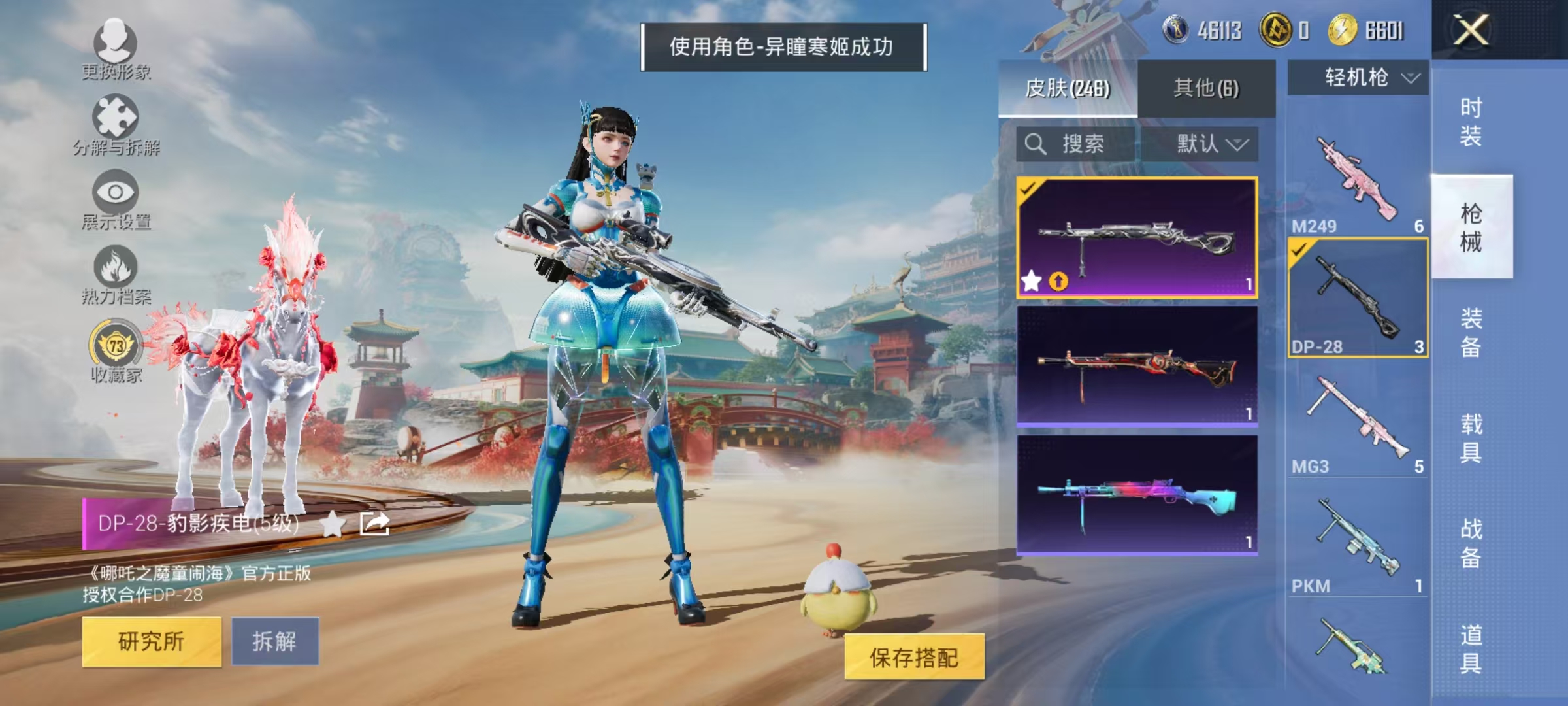 HPCMW466659和平精英账号详情图34