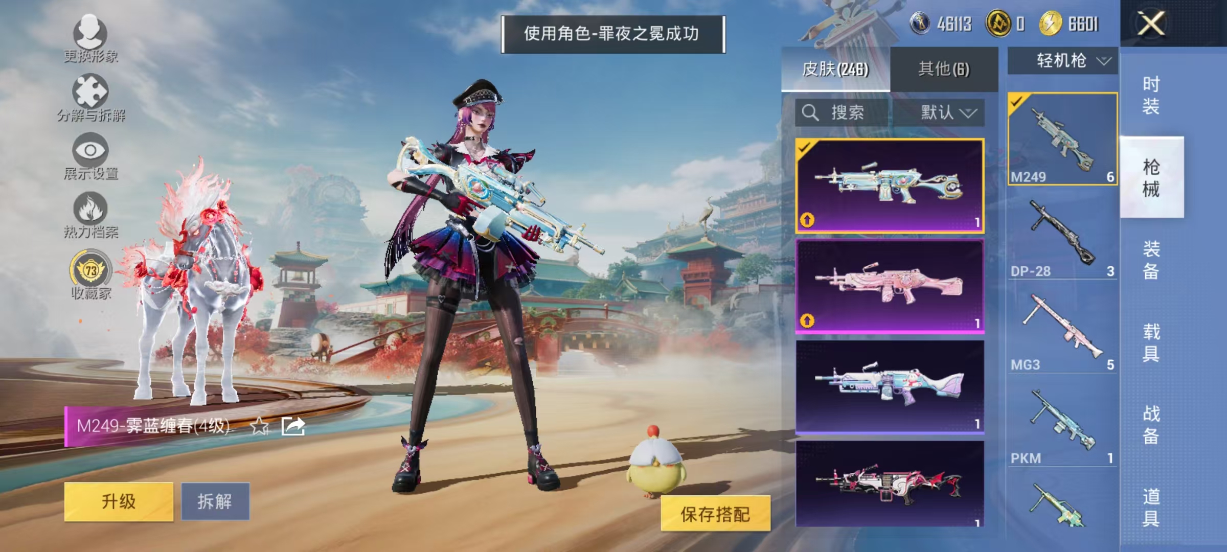 HPCMW466659和平精英账号详情图32