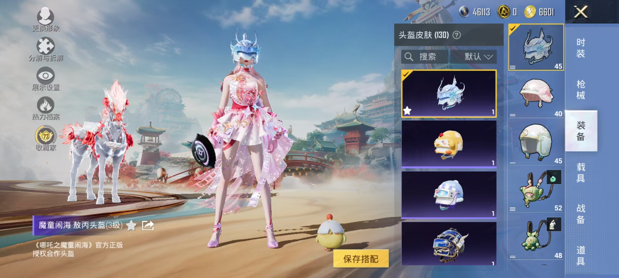 HPCMW466659和平精英账号详情图35