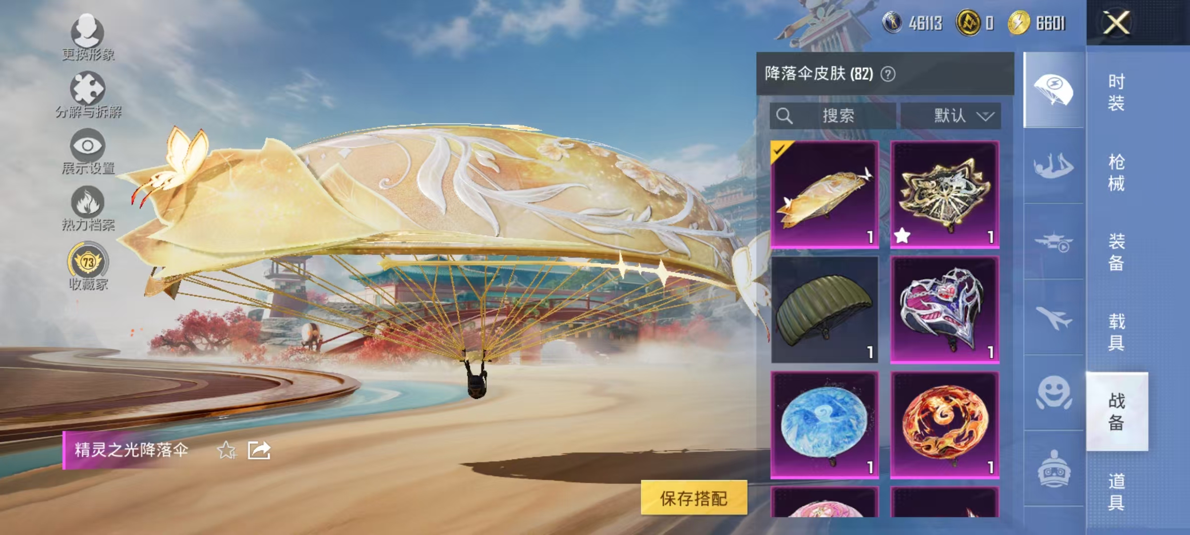 HPCMW466659和平精英账号详情图41