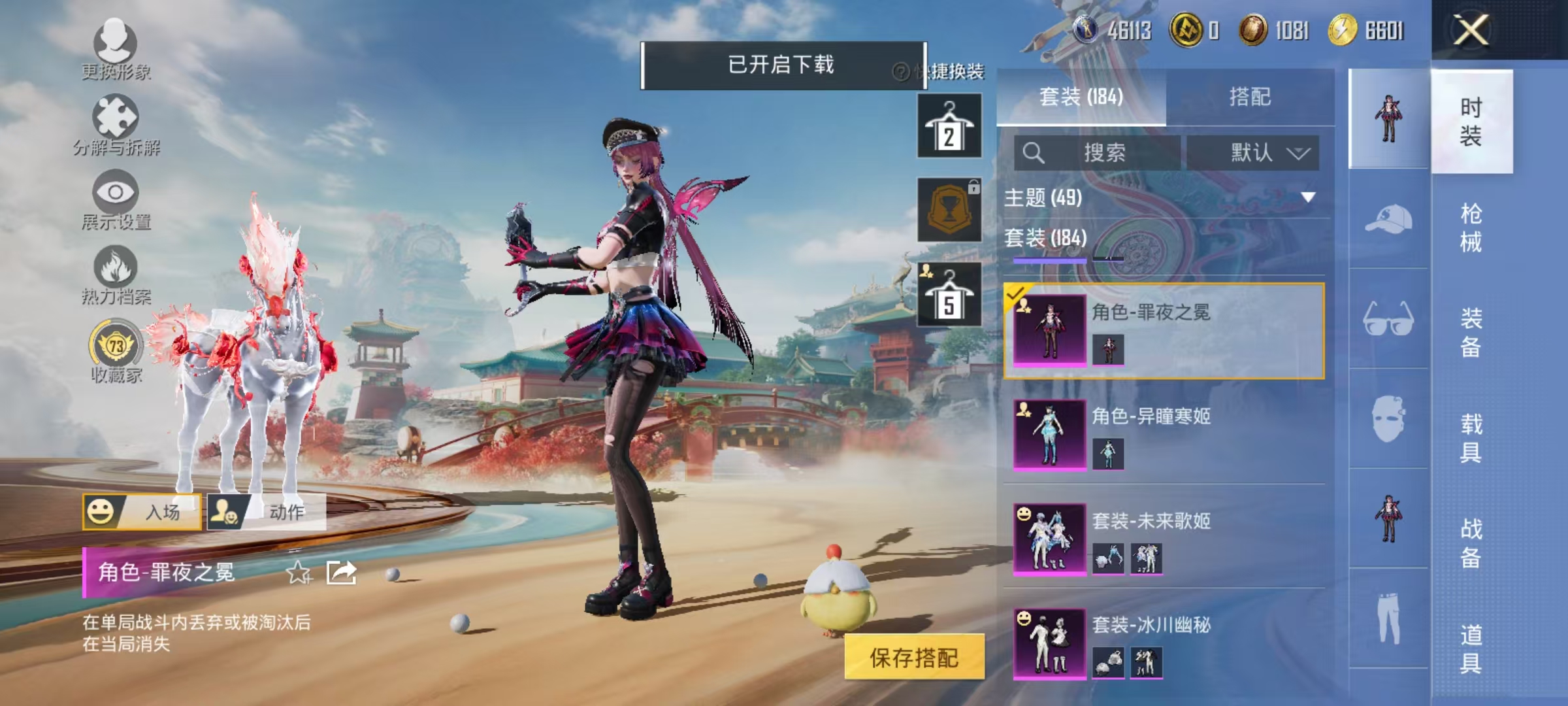 HPCMW466659和平精英账号详情图17