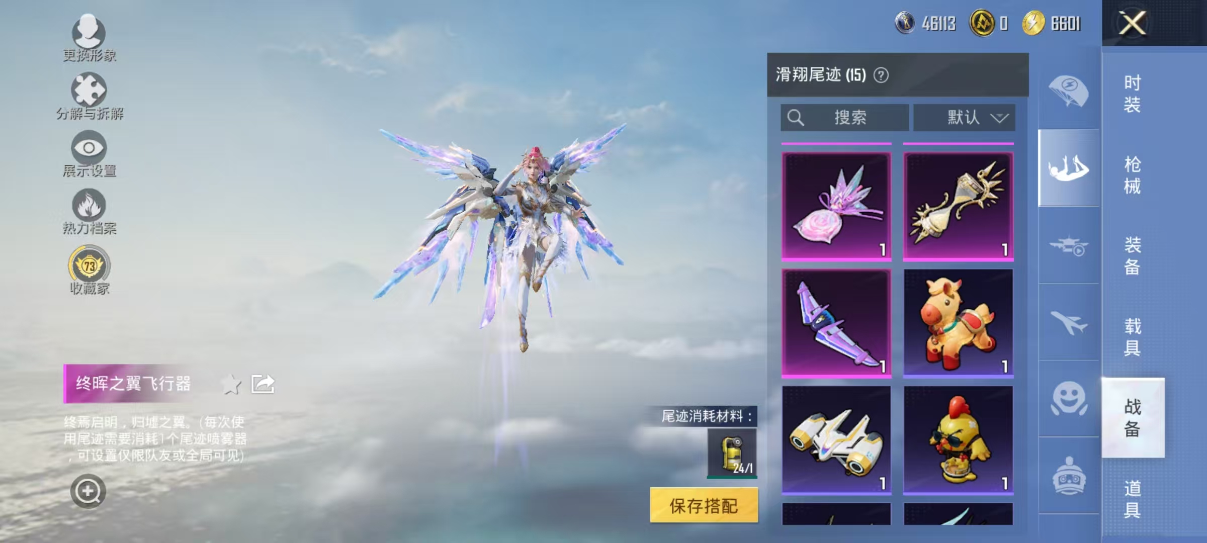 HPCMW466659和平精英账号详情图40