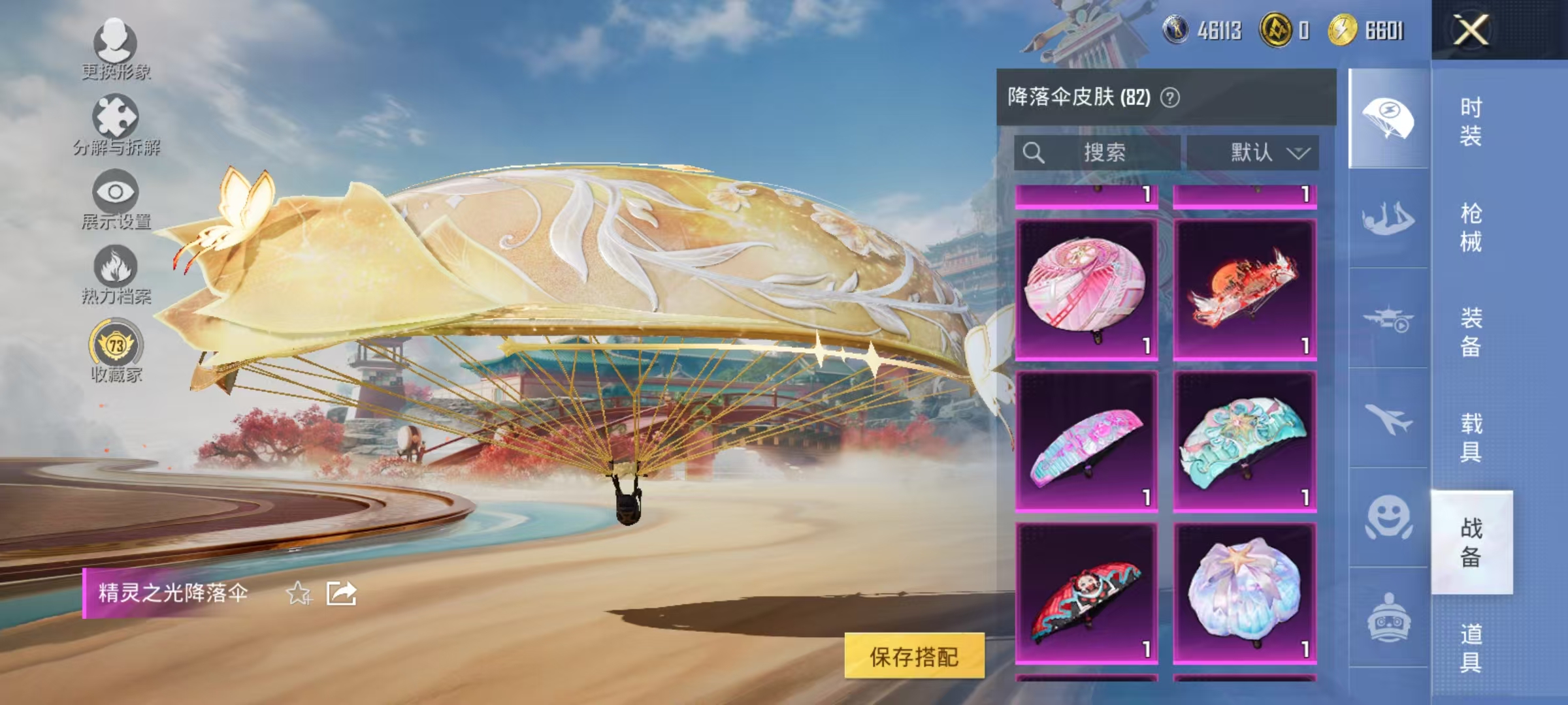 HPCMW466659和平精英账号详情图42