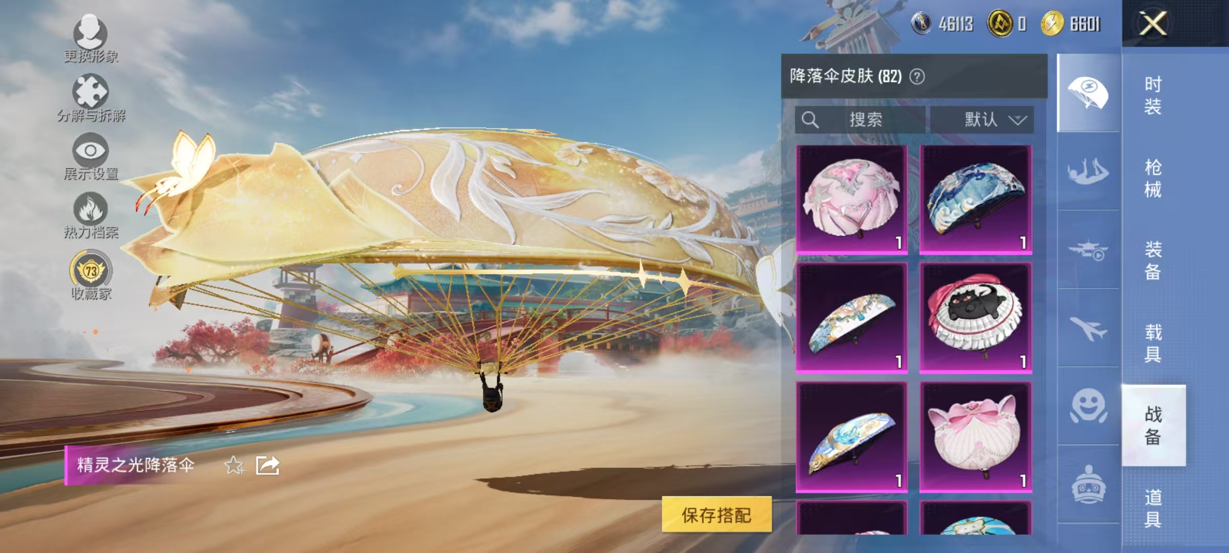 HPCMW466659和平精英账号详情图43