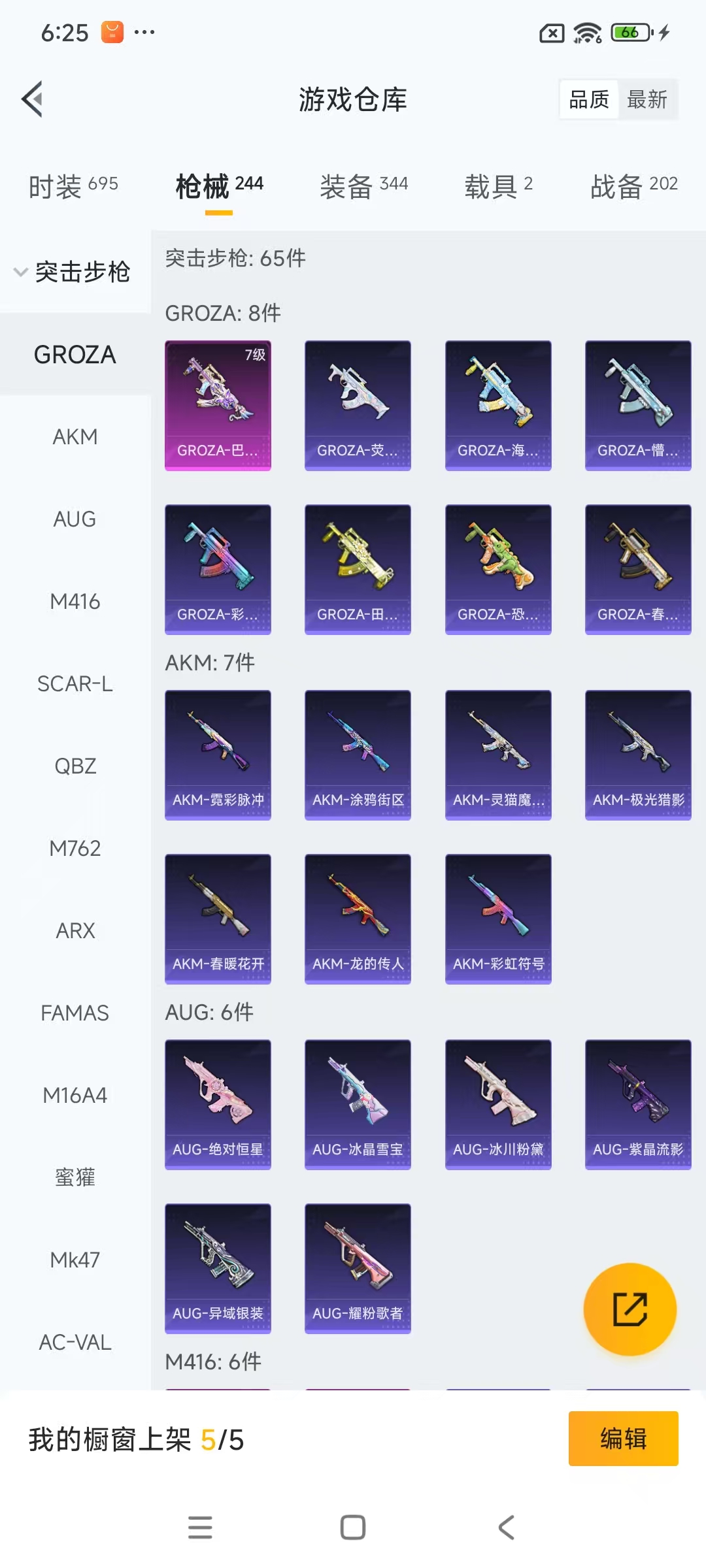 HPCMW466659和平精英账号详情图48