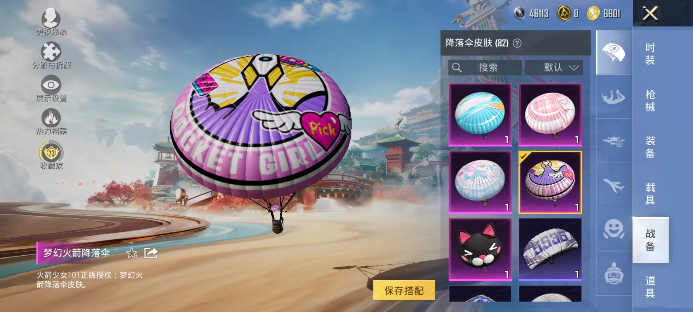 HPCMW466659和平精英账号详情图45