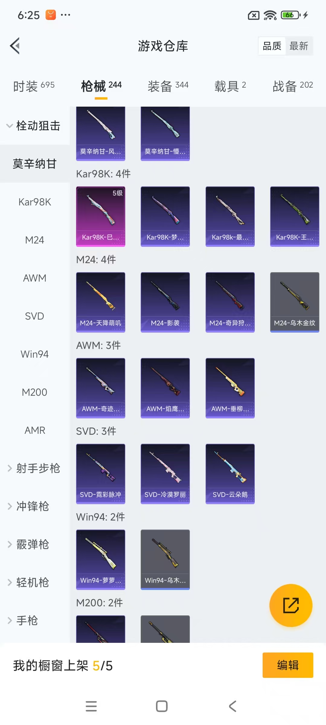 HPCMW466659和平精英账号详情图50