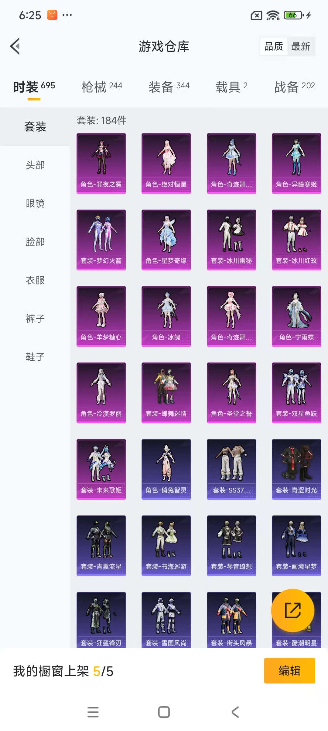 HPCMW466659和平精英账号详情图47