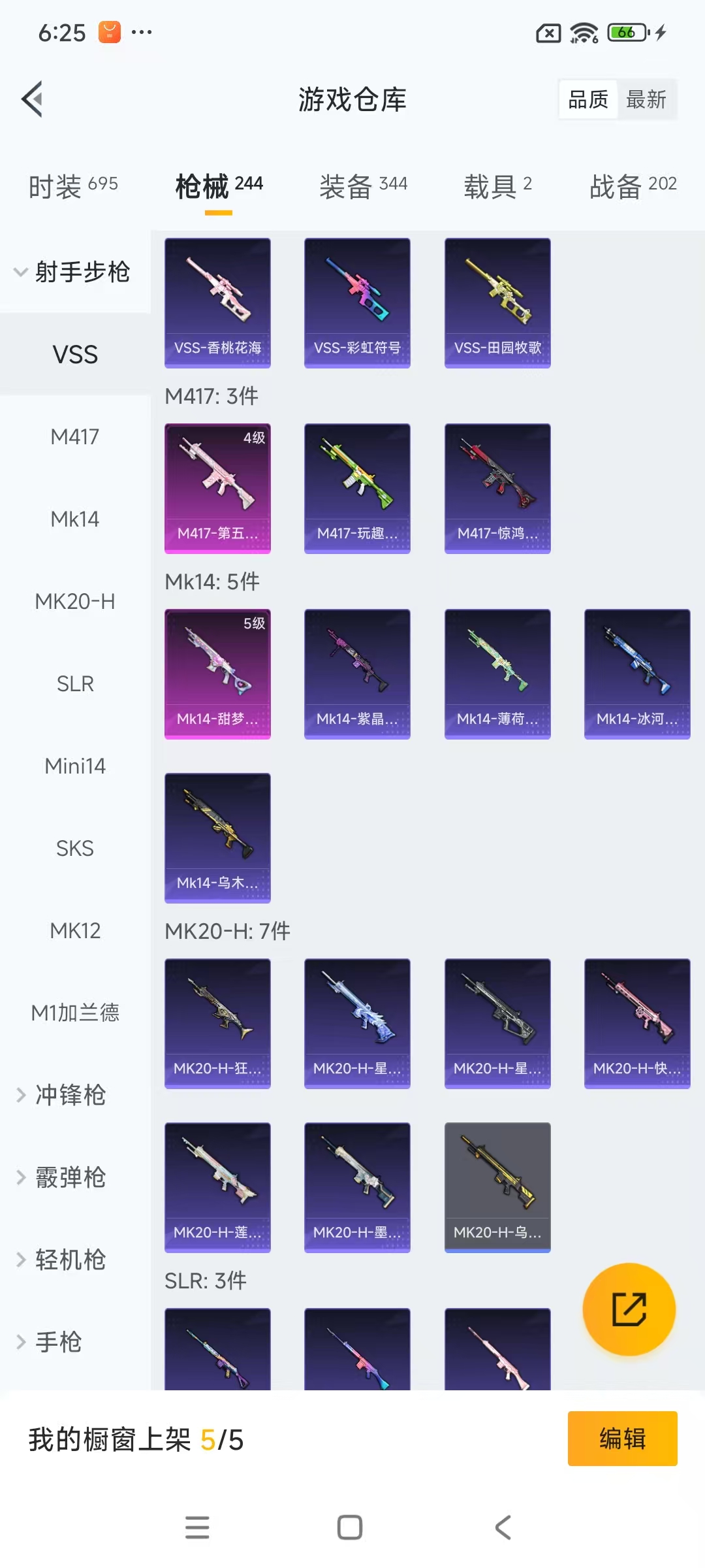 HPCMW466659和平精英账号详情图51